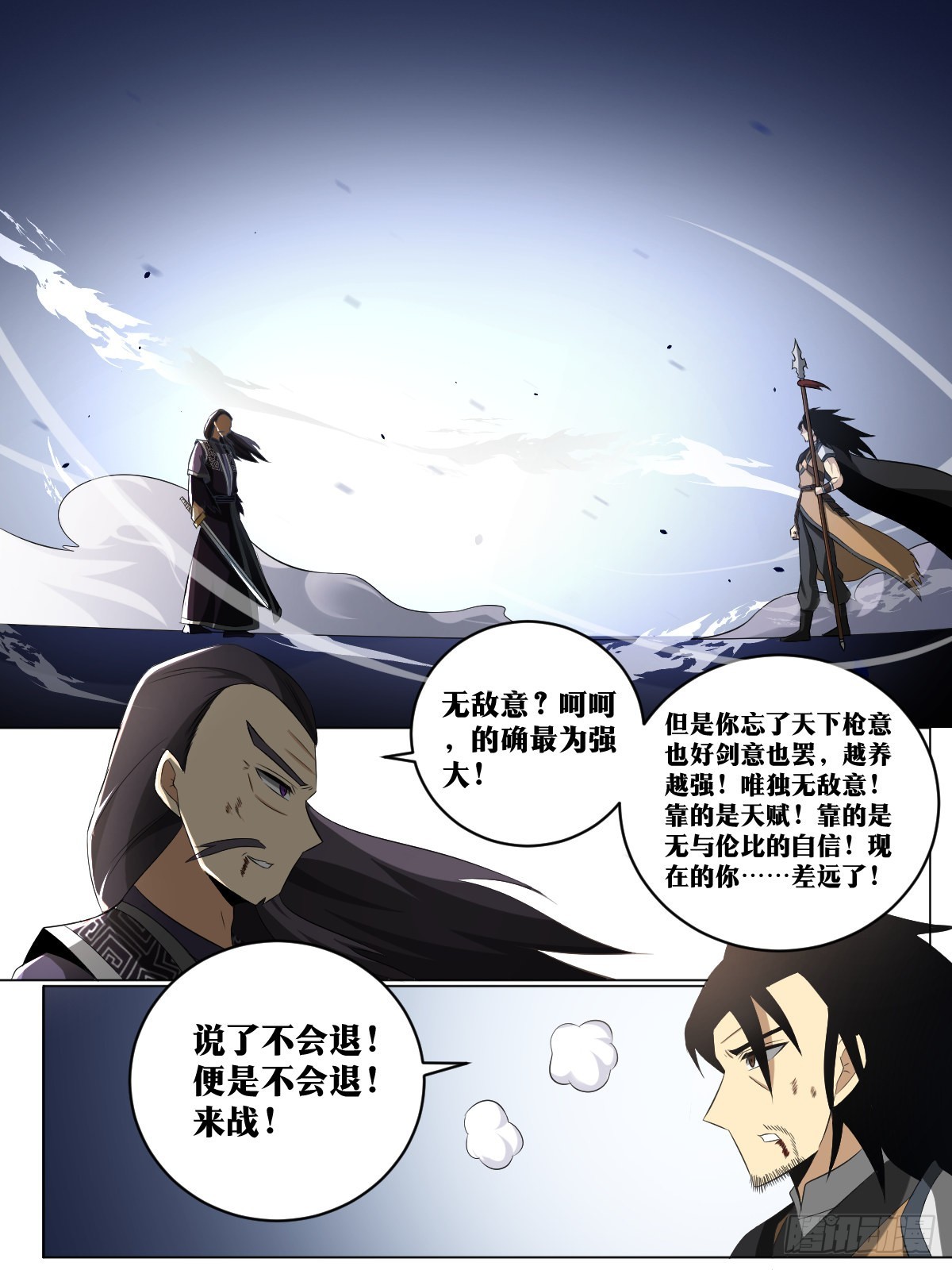 178-无敌意1