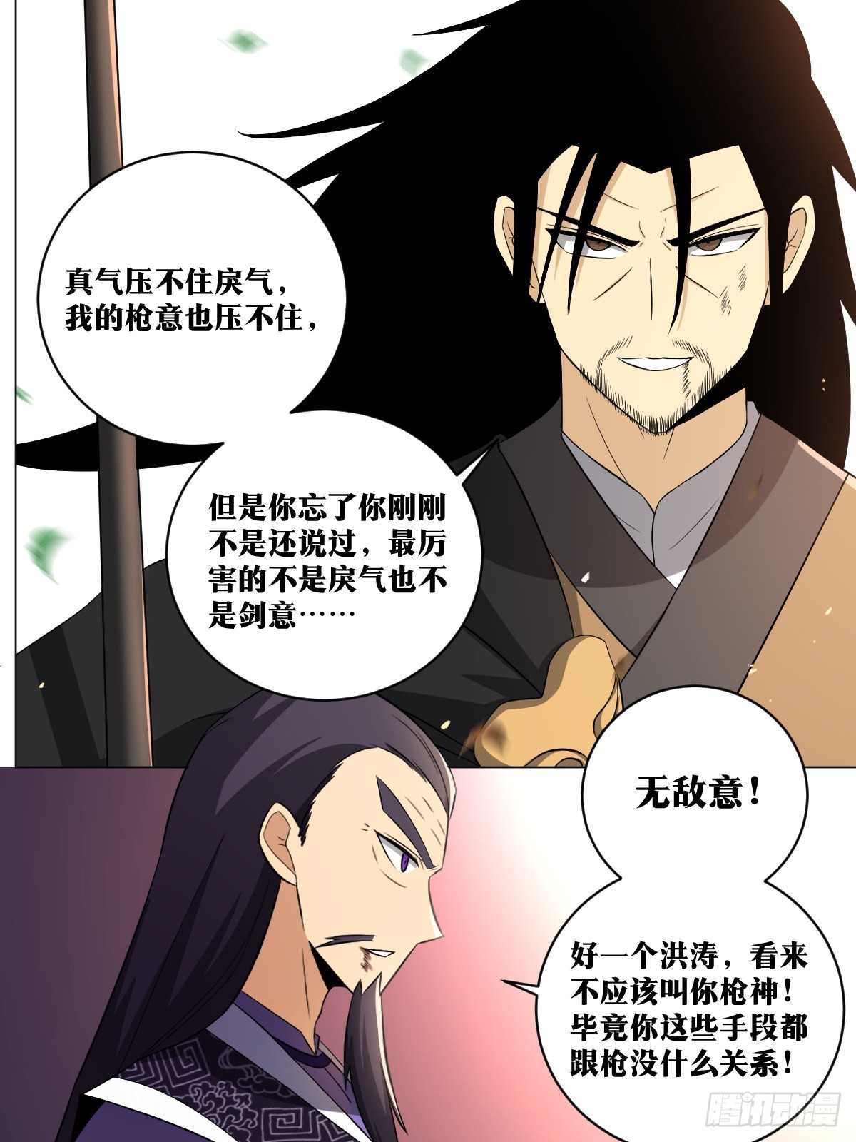 178-无敌意8
