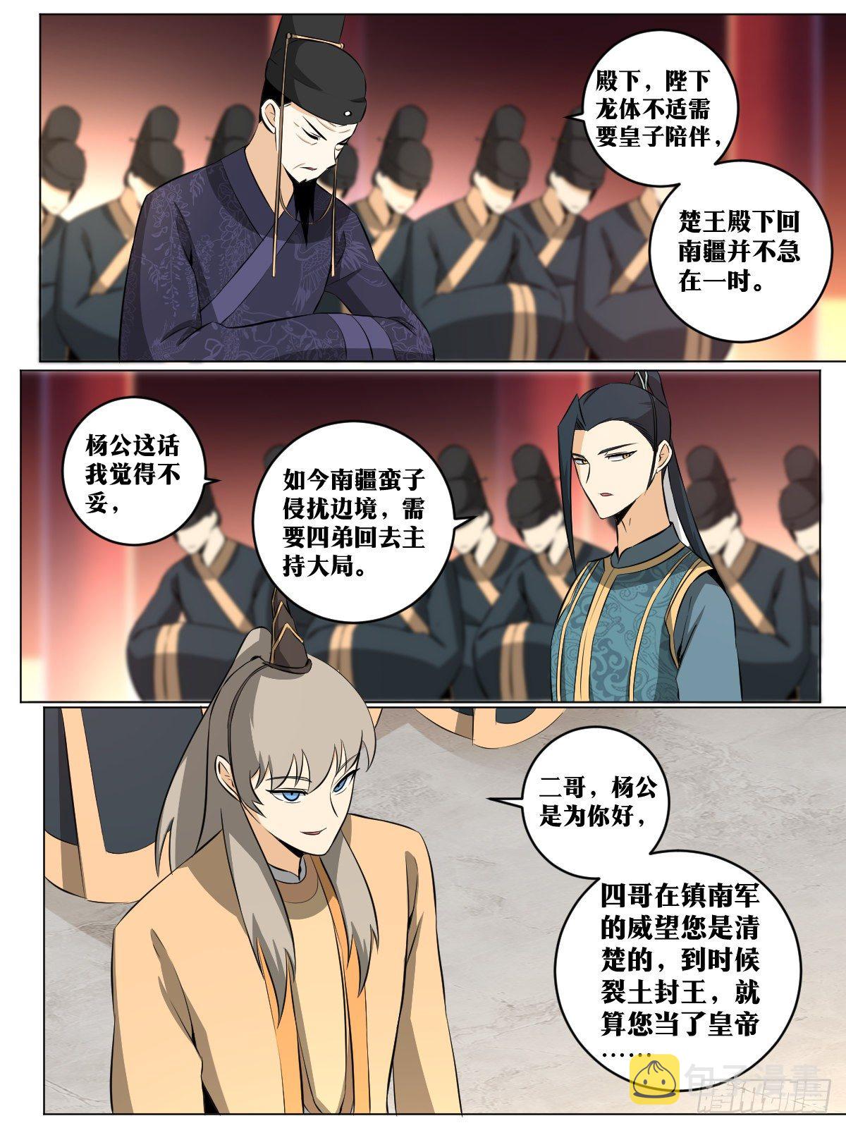 113-倒是狼子野心3