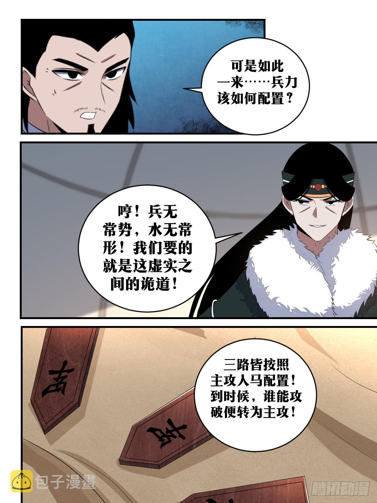 304-全是主攻！11