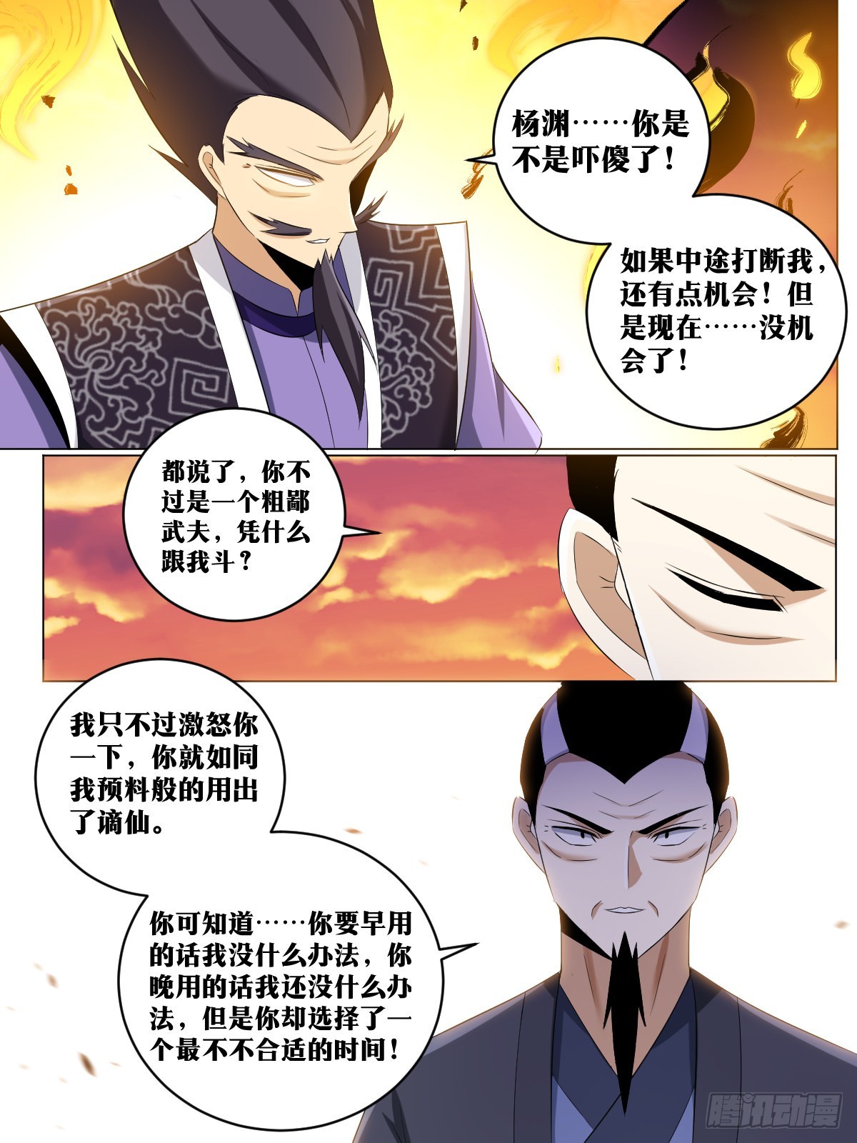233-谪仙7