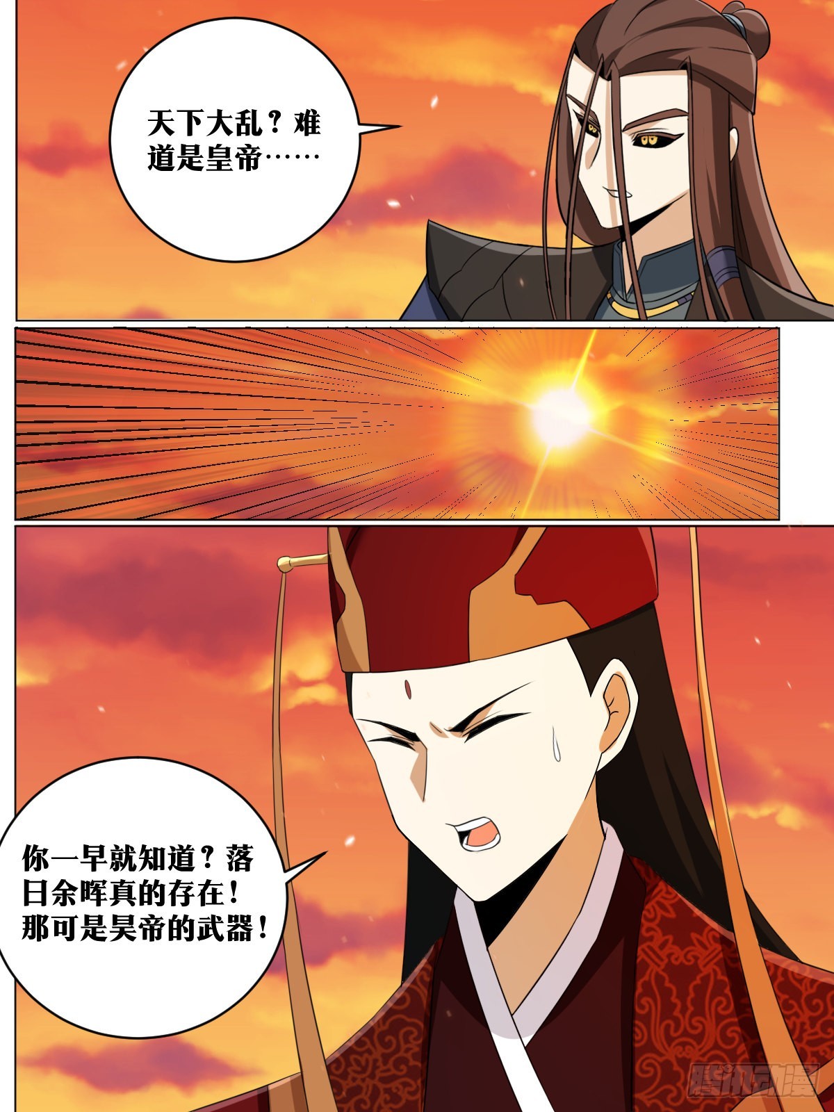234-太迟了6