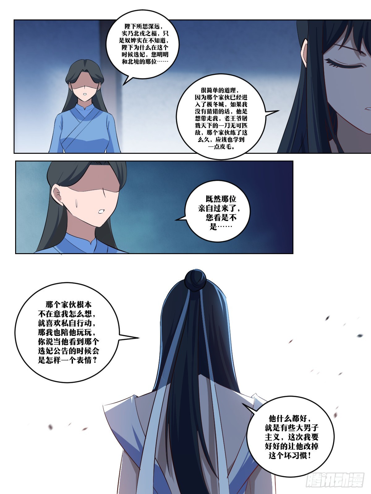 279-搞我是吧8