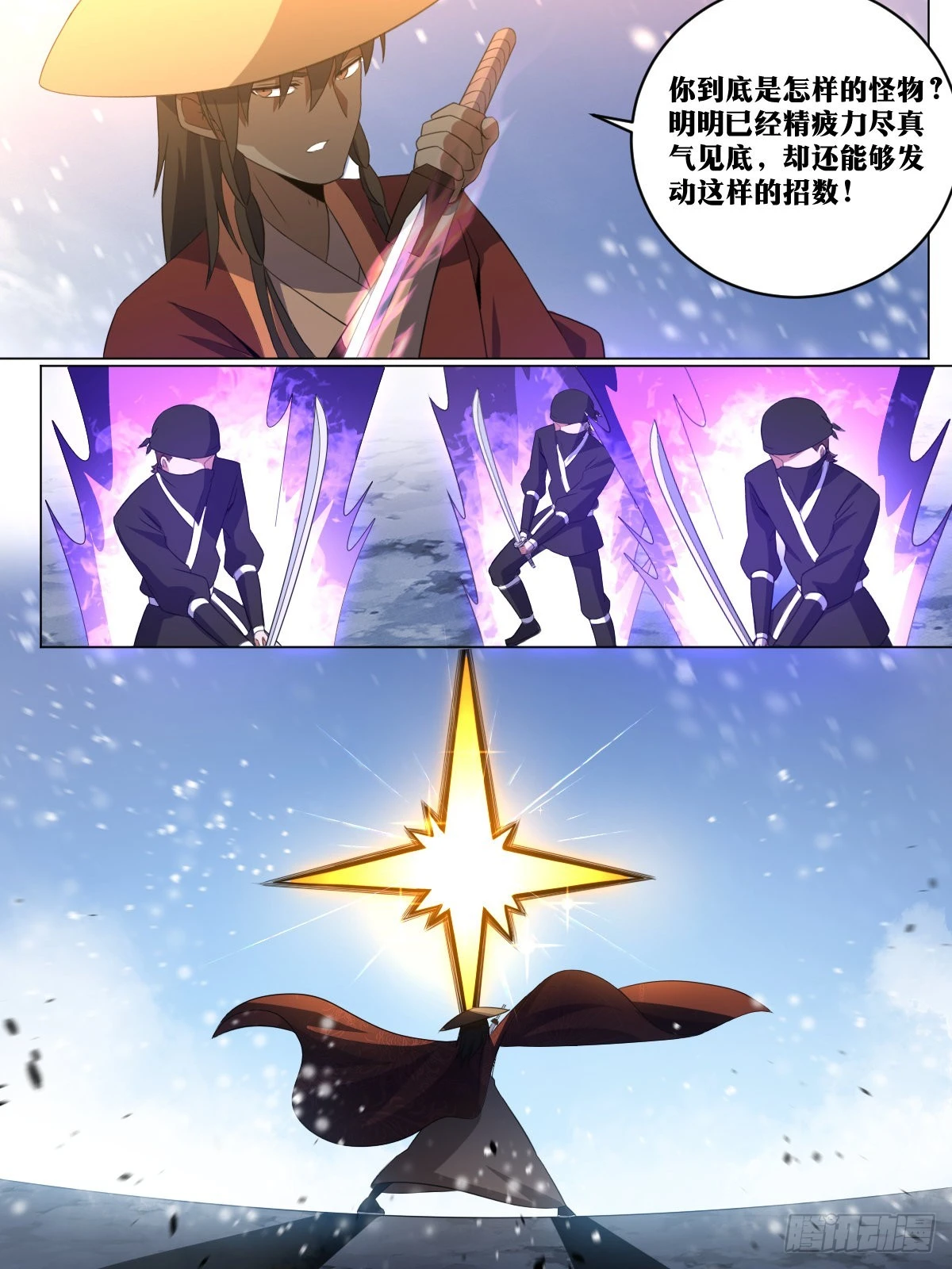 266-早就走了？10
