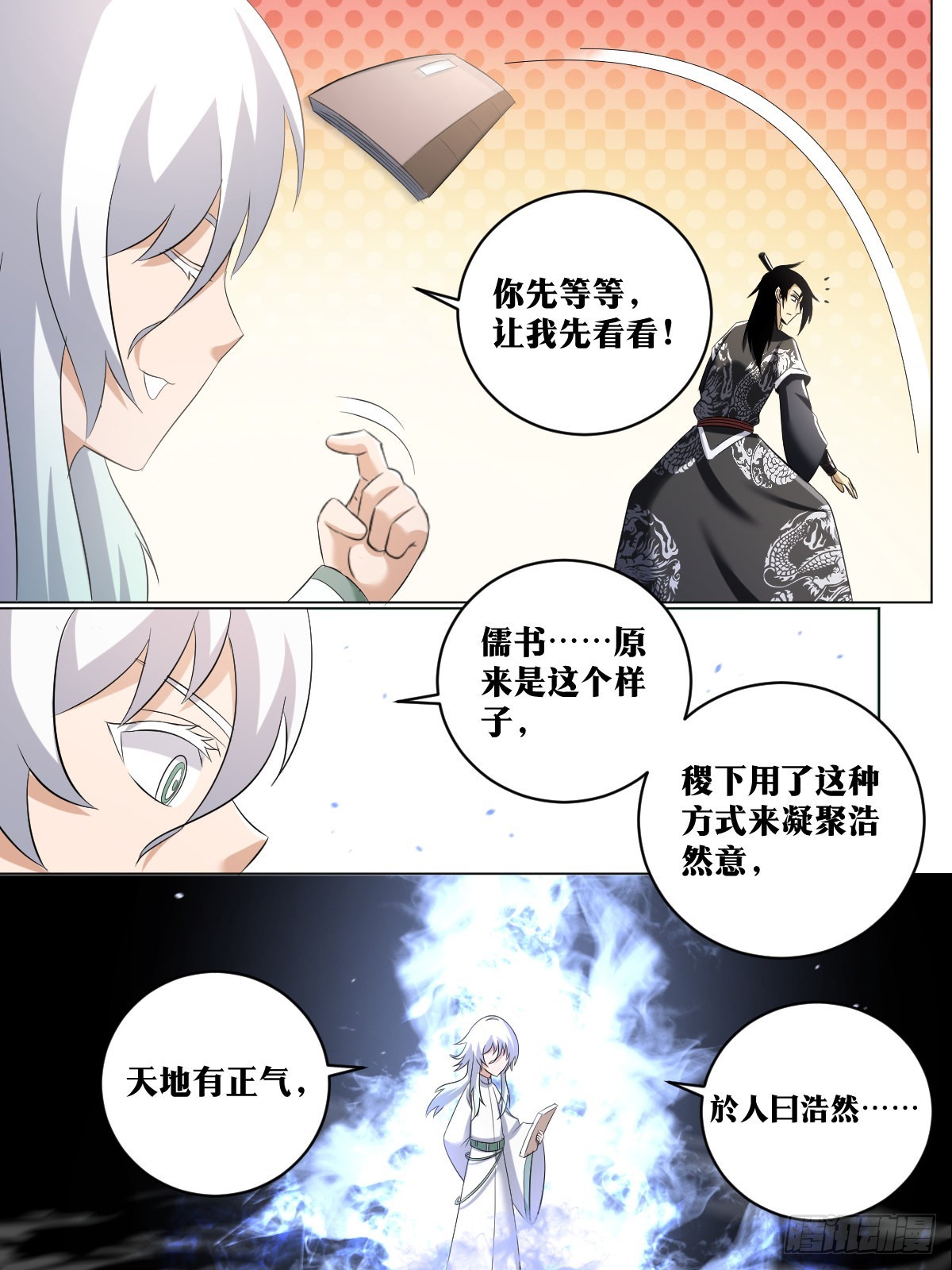 252-气死我了2