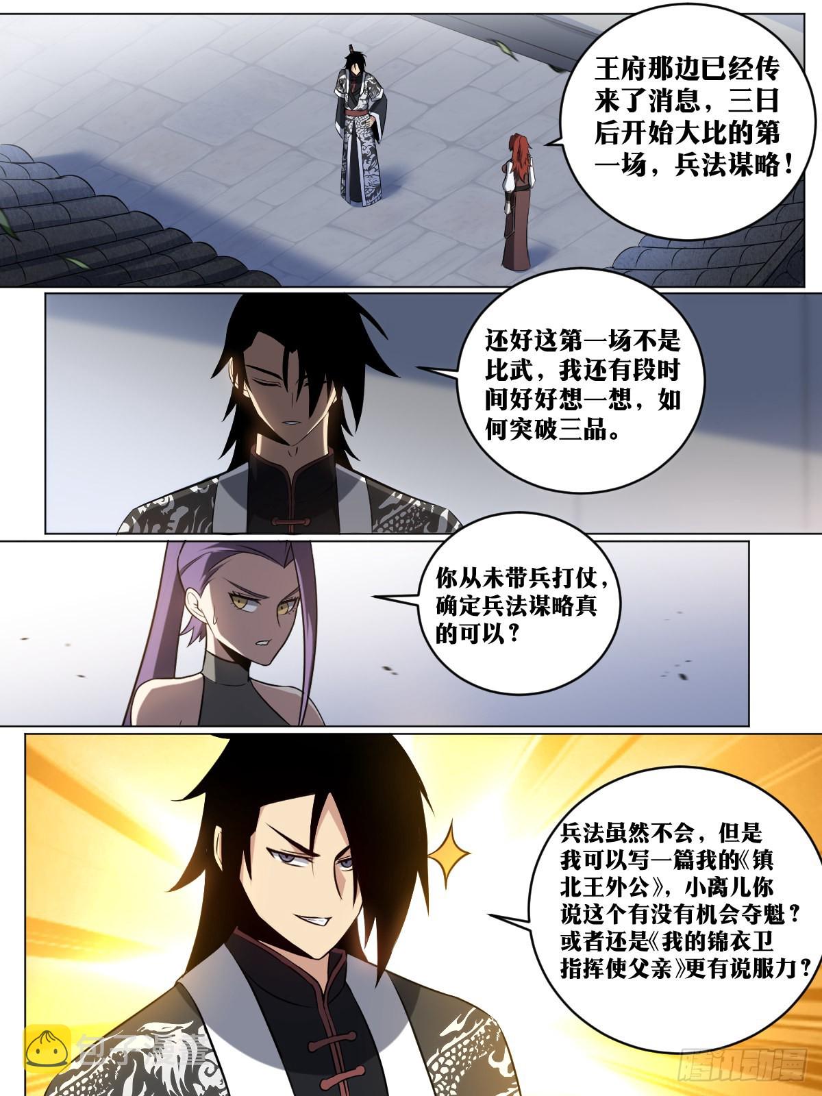 204-目标三品2
