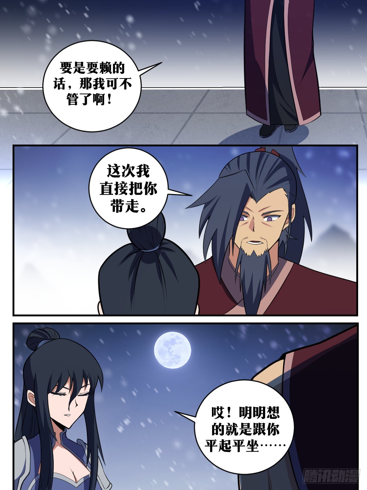 308-世界这麽大，我想去看看3