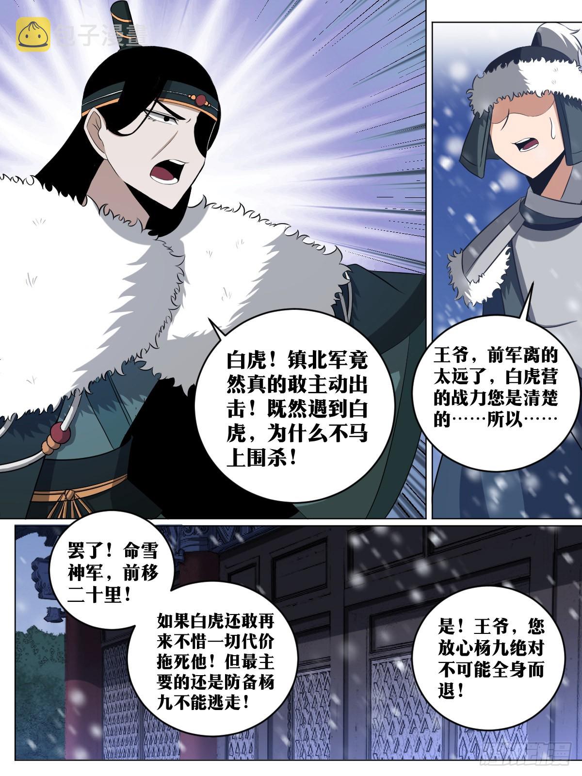 222-白虎营4