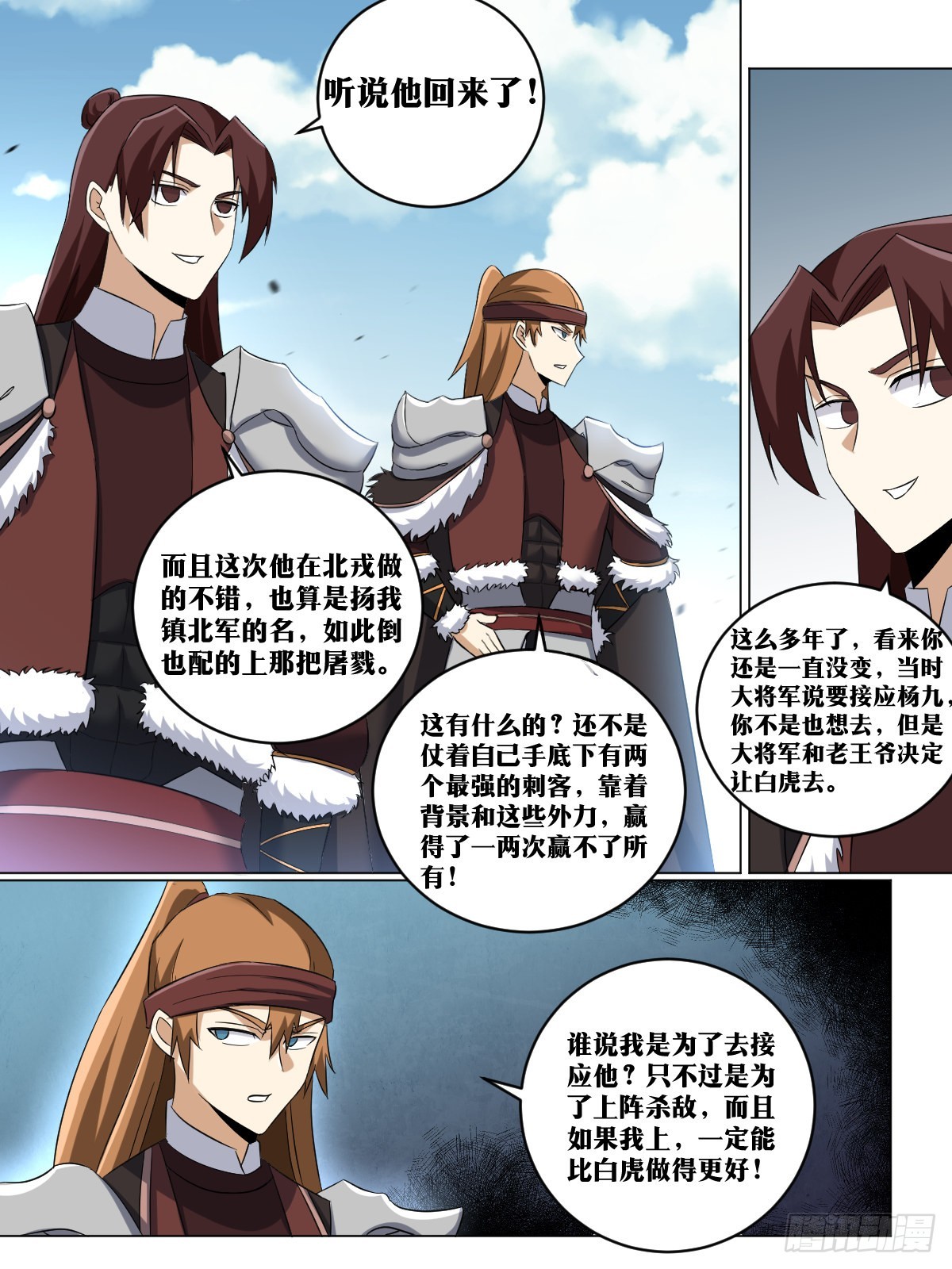246-他回来了！7