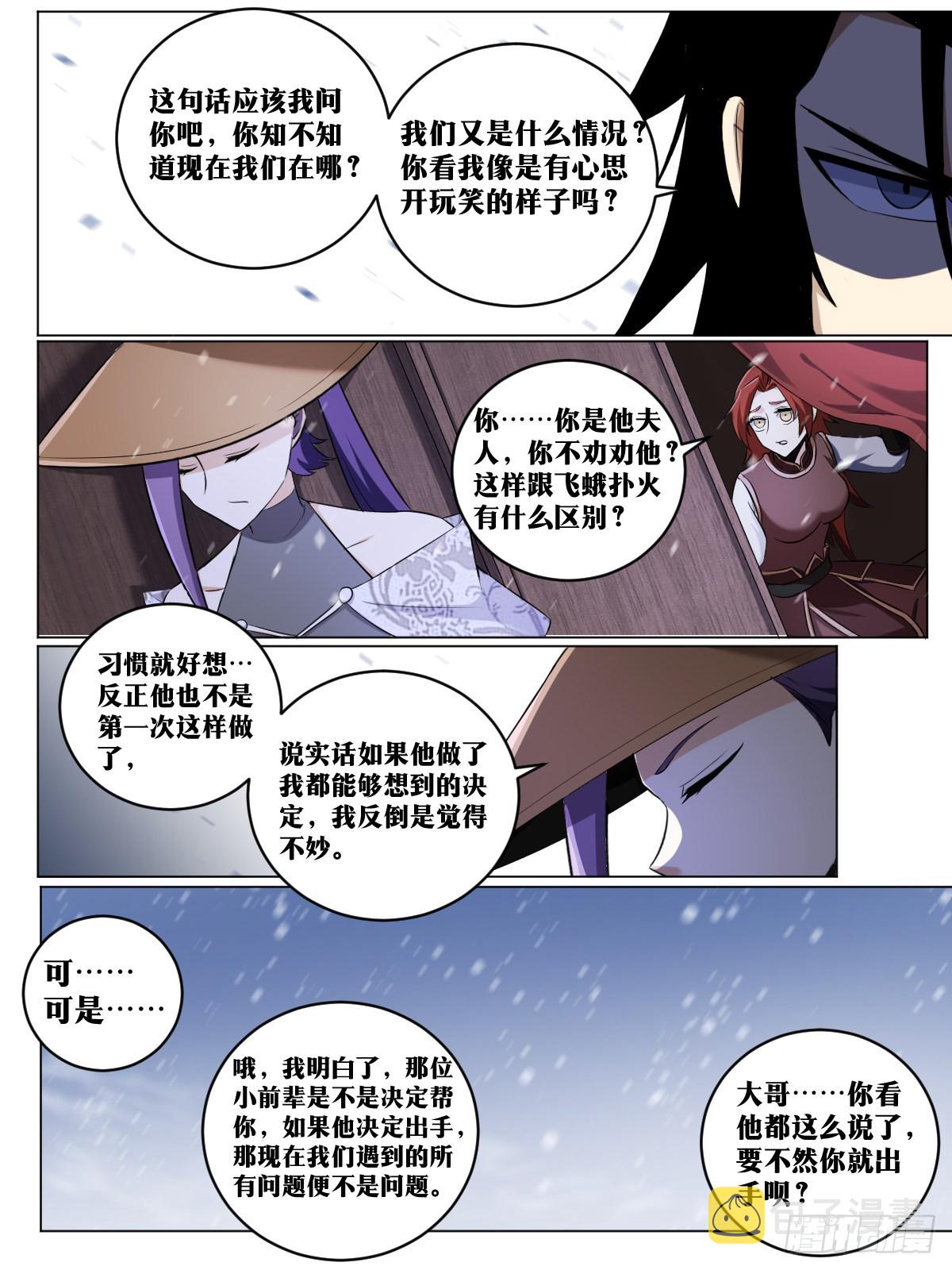 222-白虎营11
