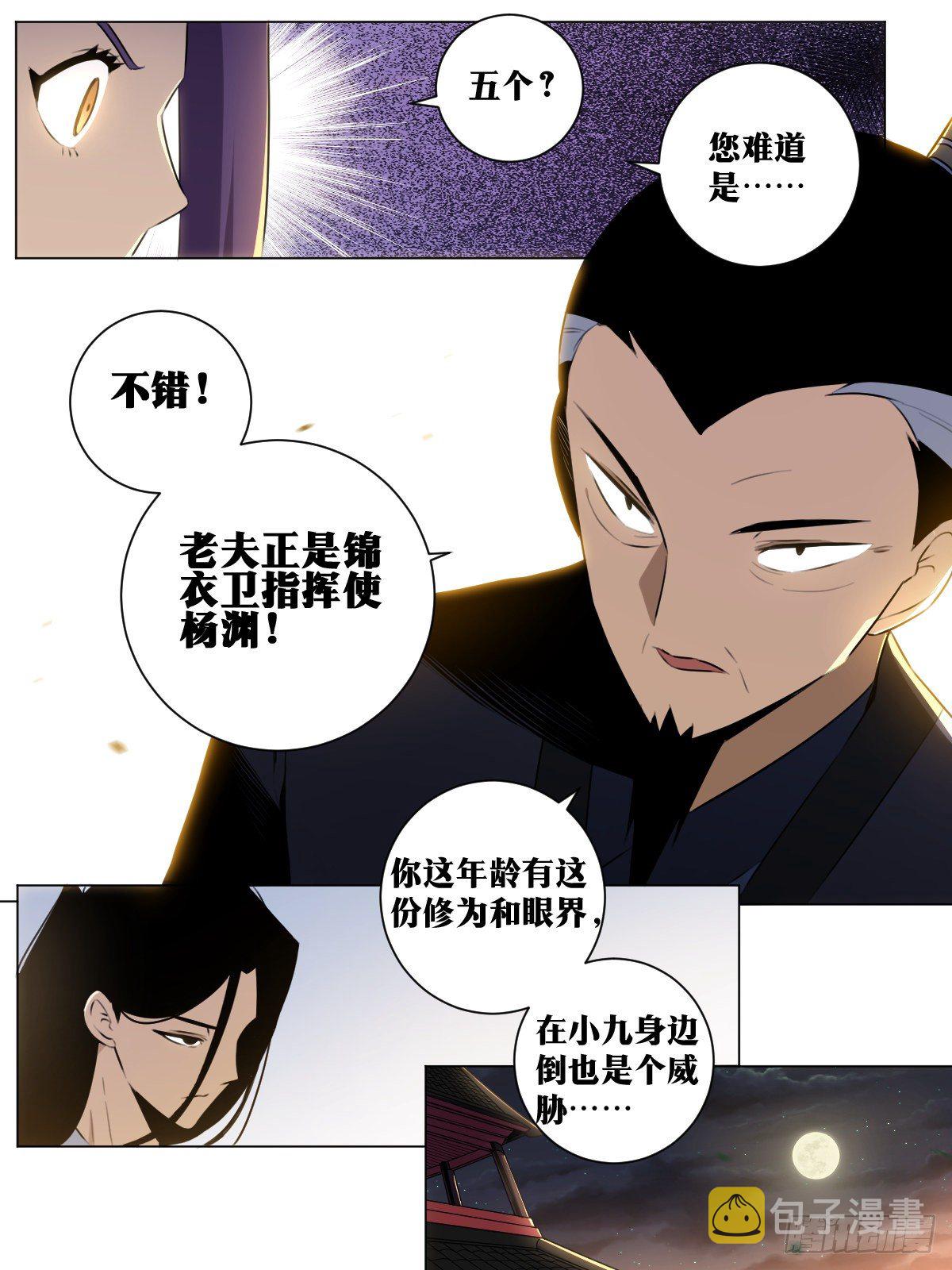 38-你好啊！老侄子！9
