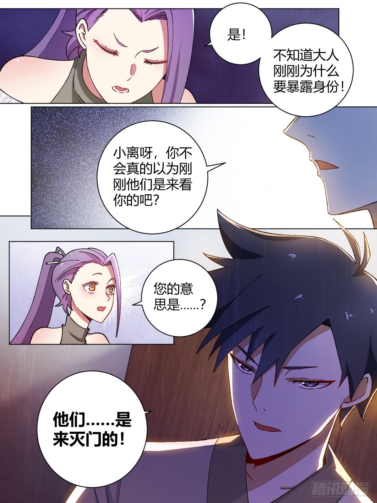 12-暴露身份？12