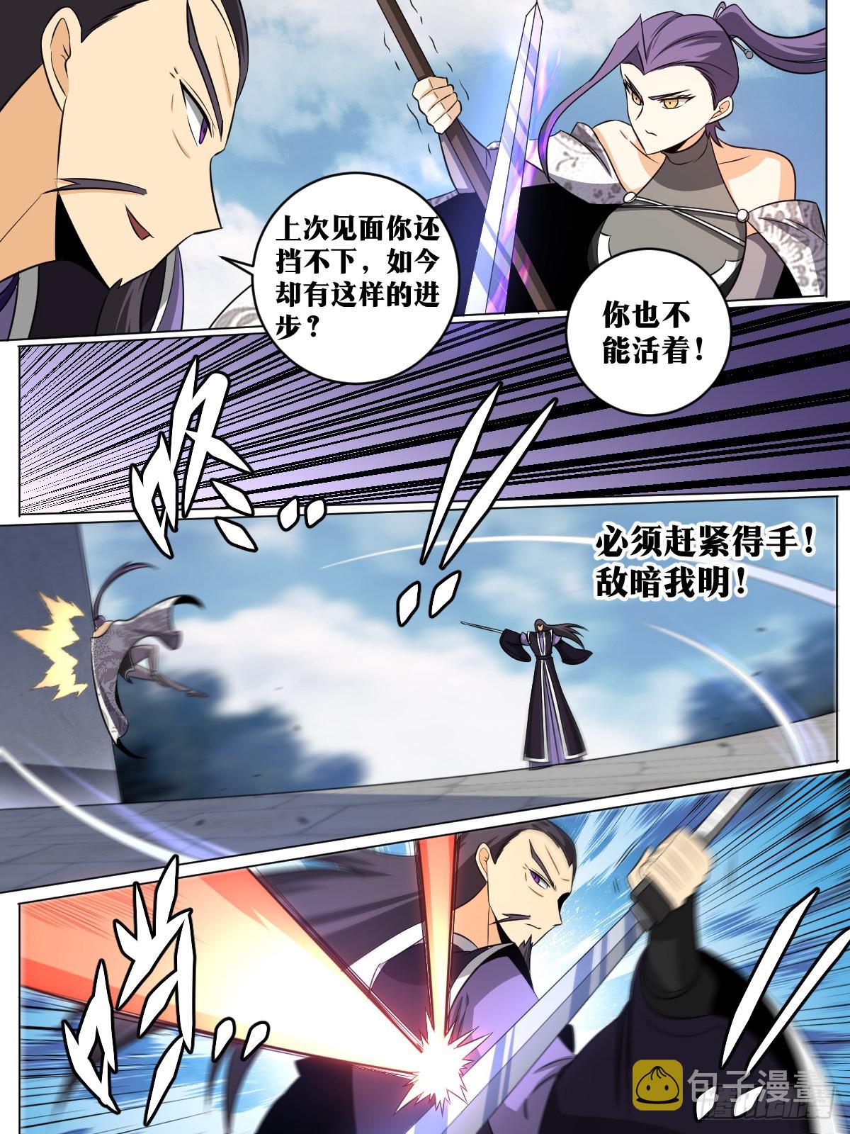 135-不收手10