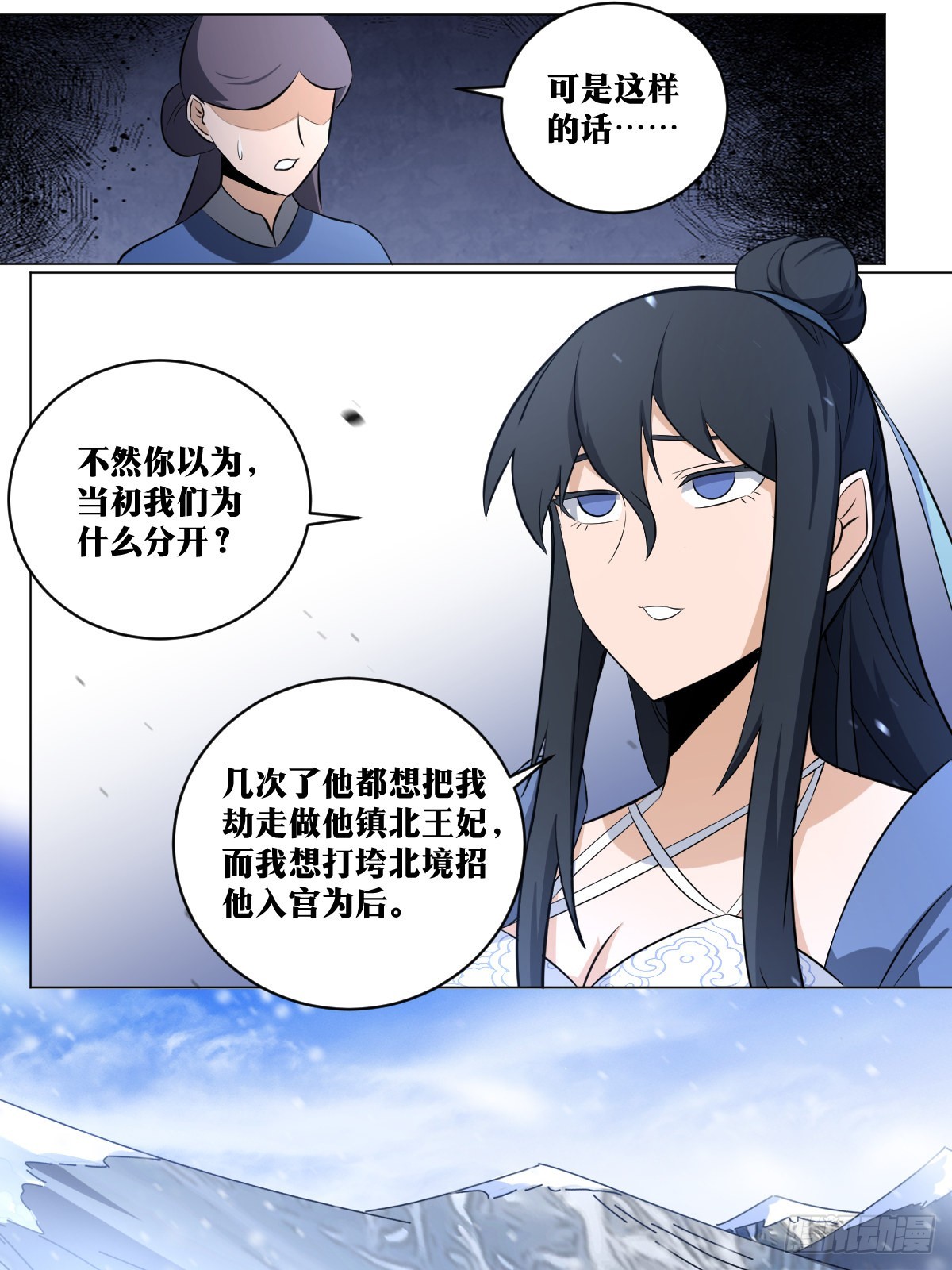 191-当初是你要分开4