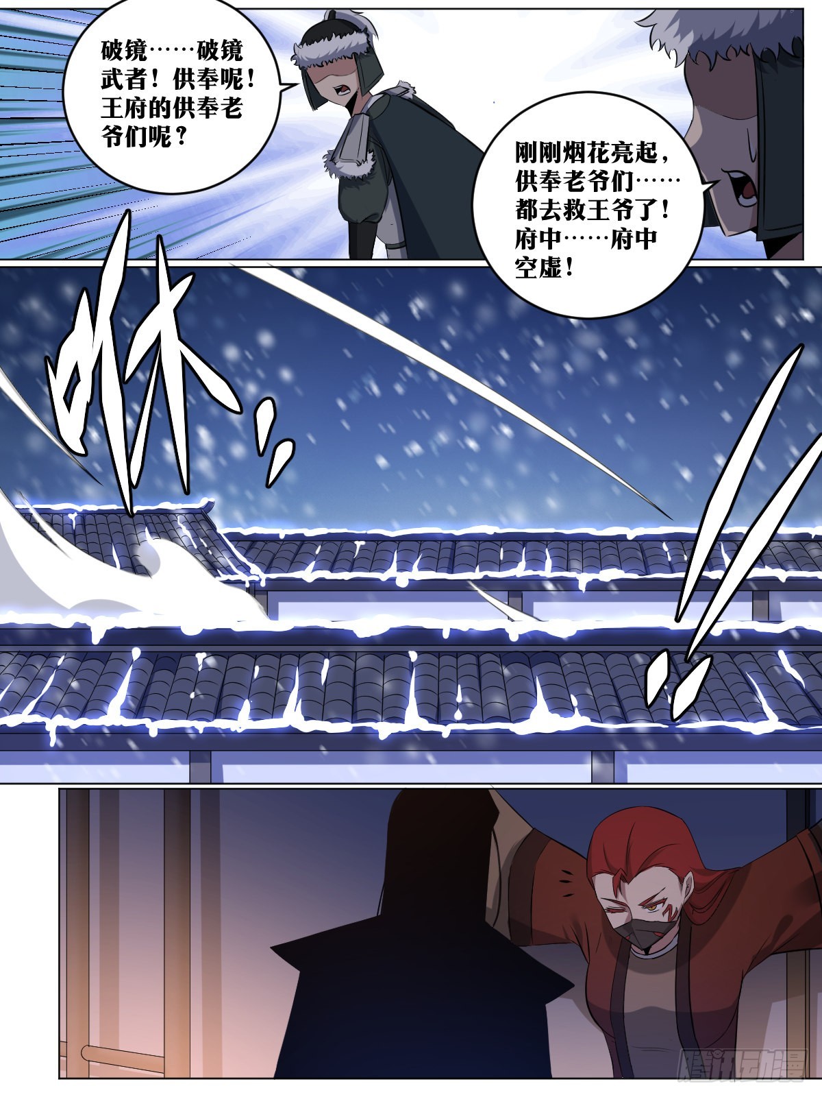 226-刺杀？救人！8