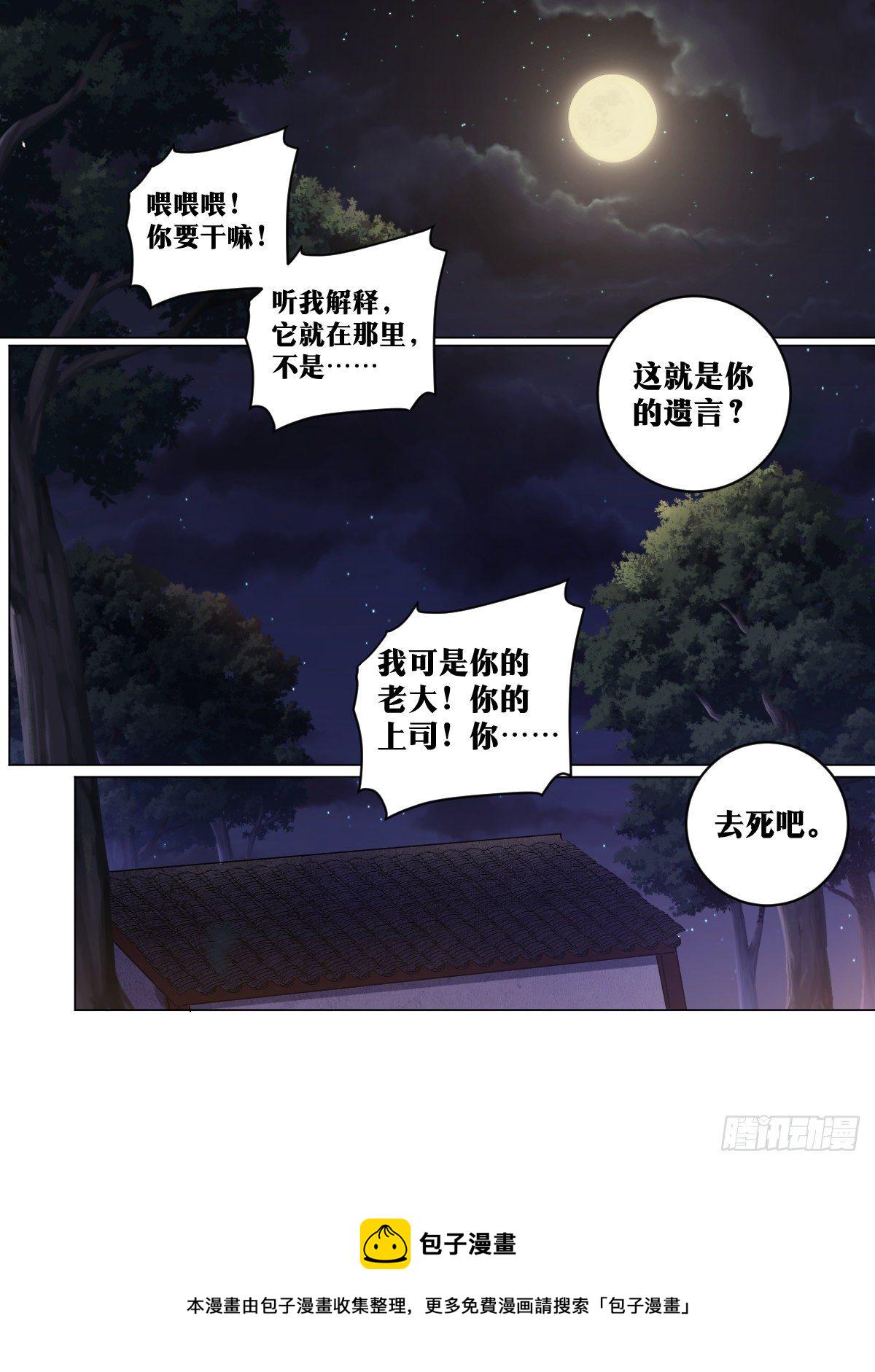 63-来自岳阳楼的邀请2