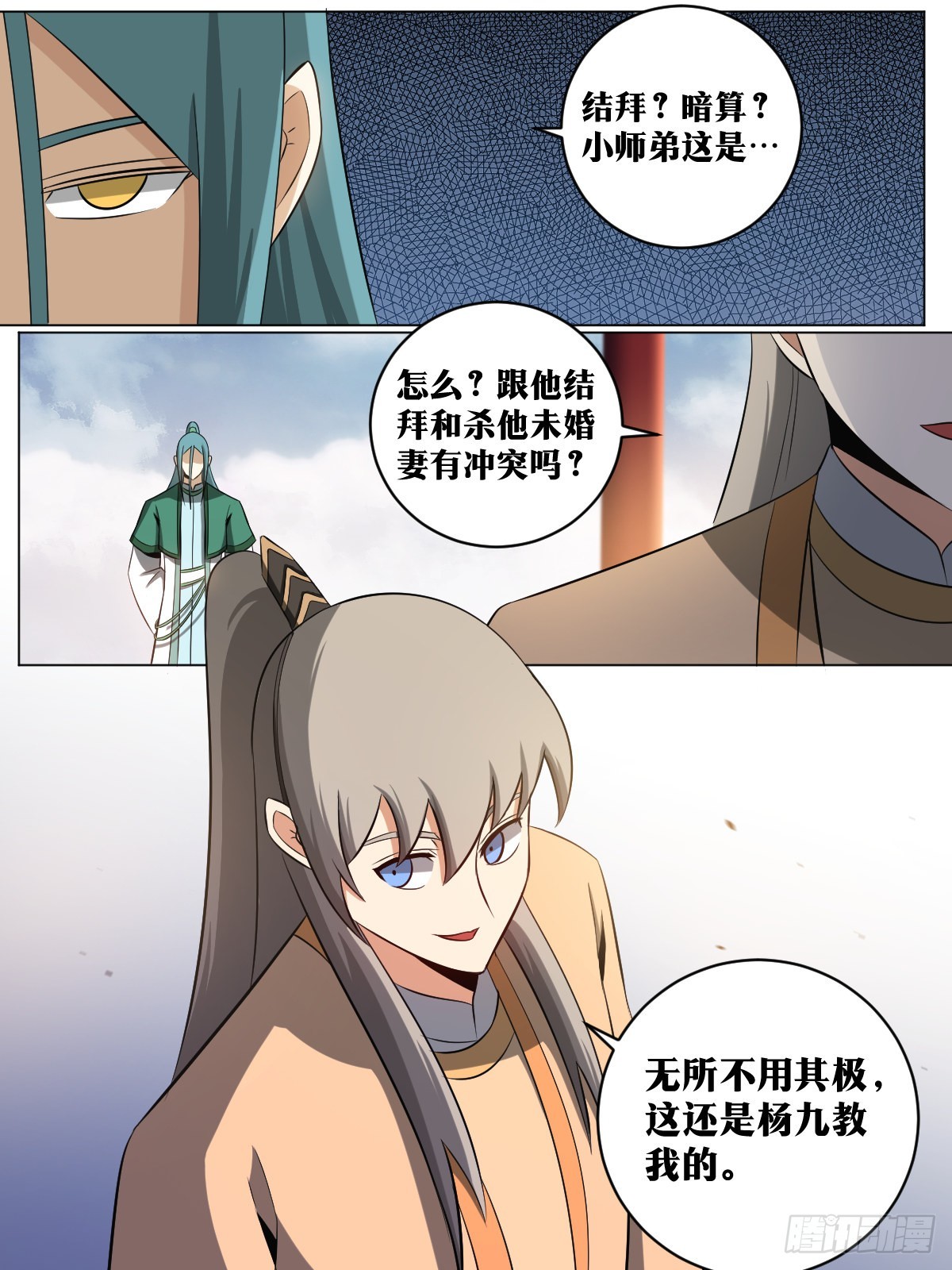 143-让他看着办8