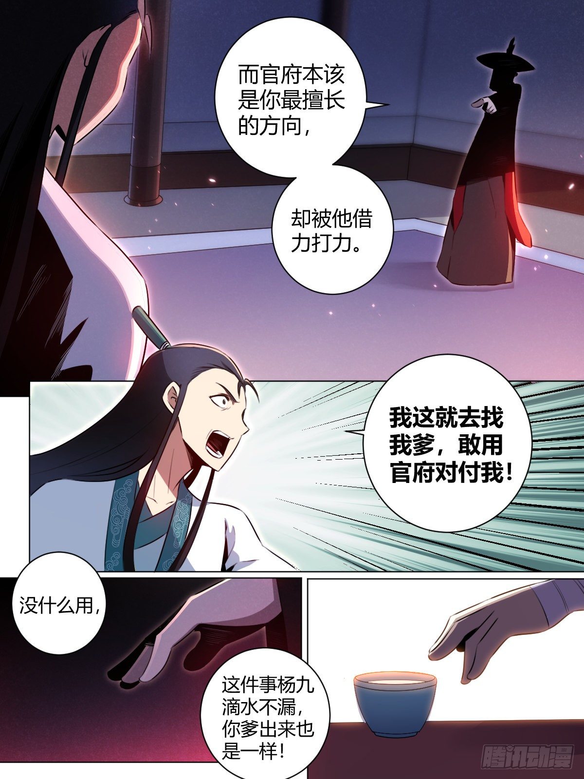 31-将入武道！4