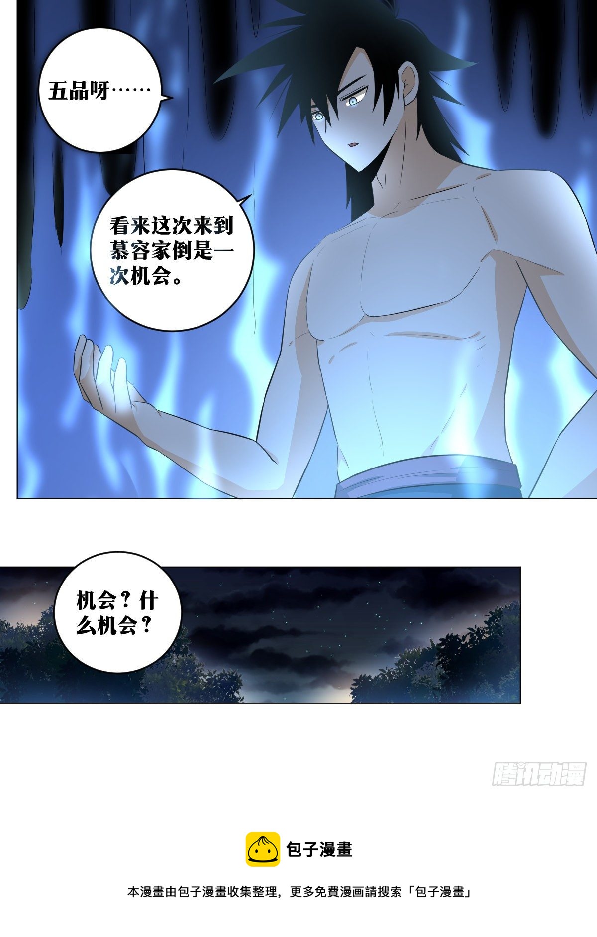 99-随他疯4
