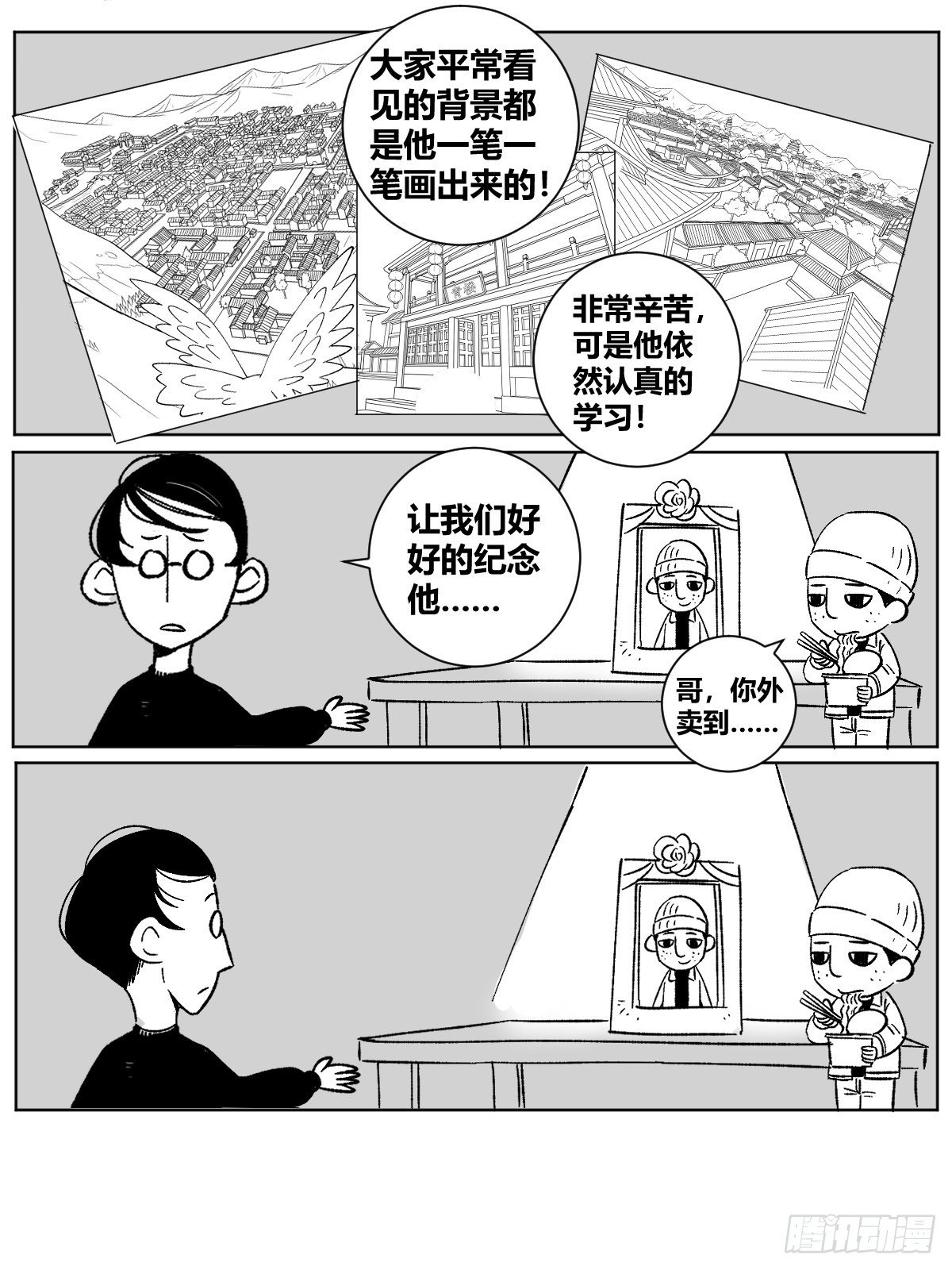 22-真正的渔翁？14