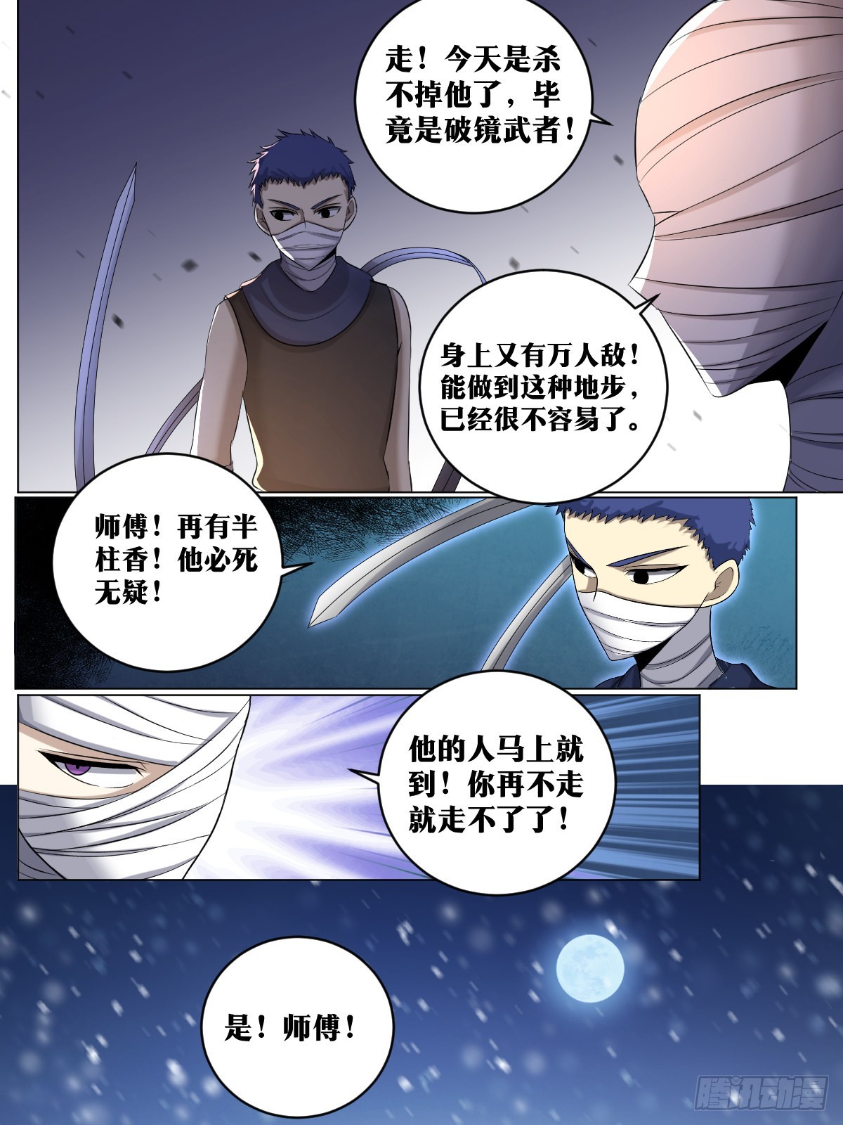 226-刺杀？救人！12