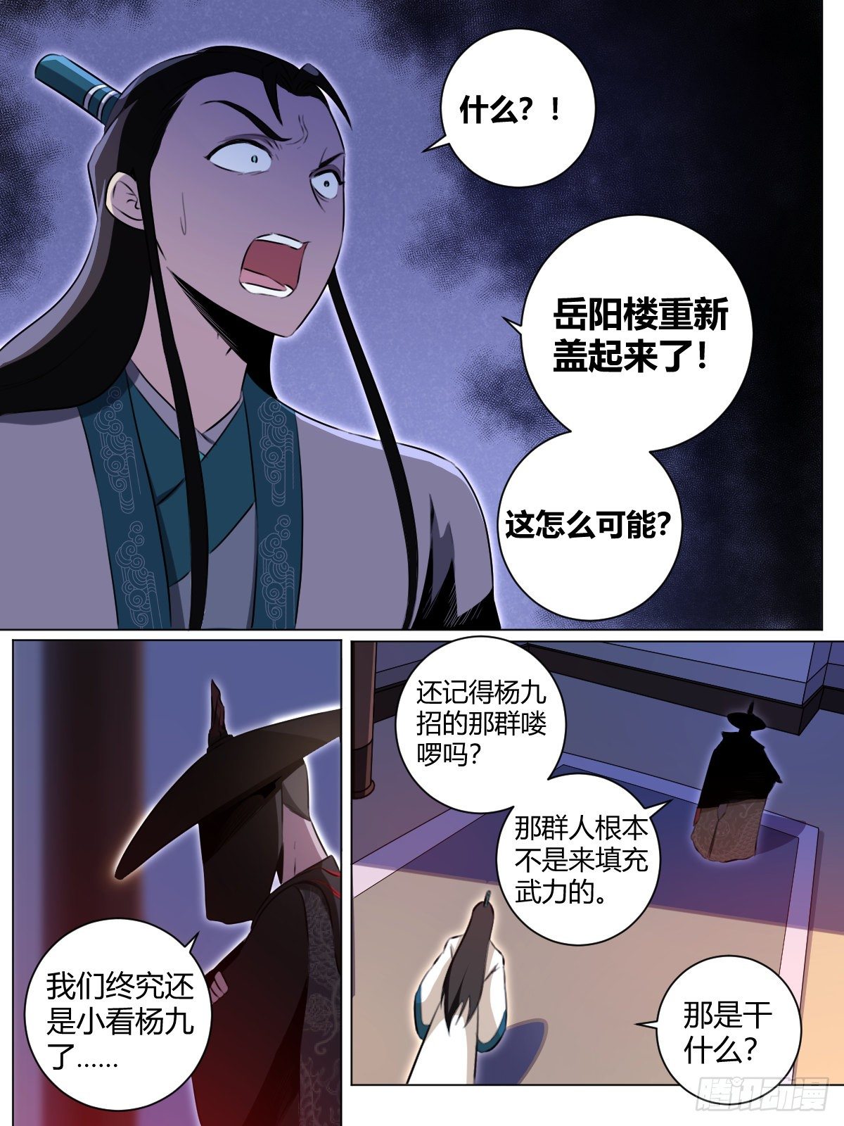 31-将入武道！1