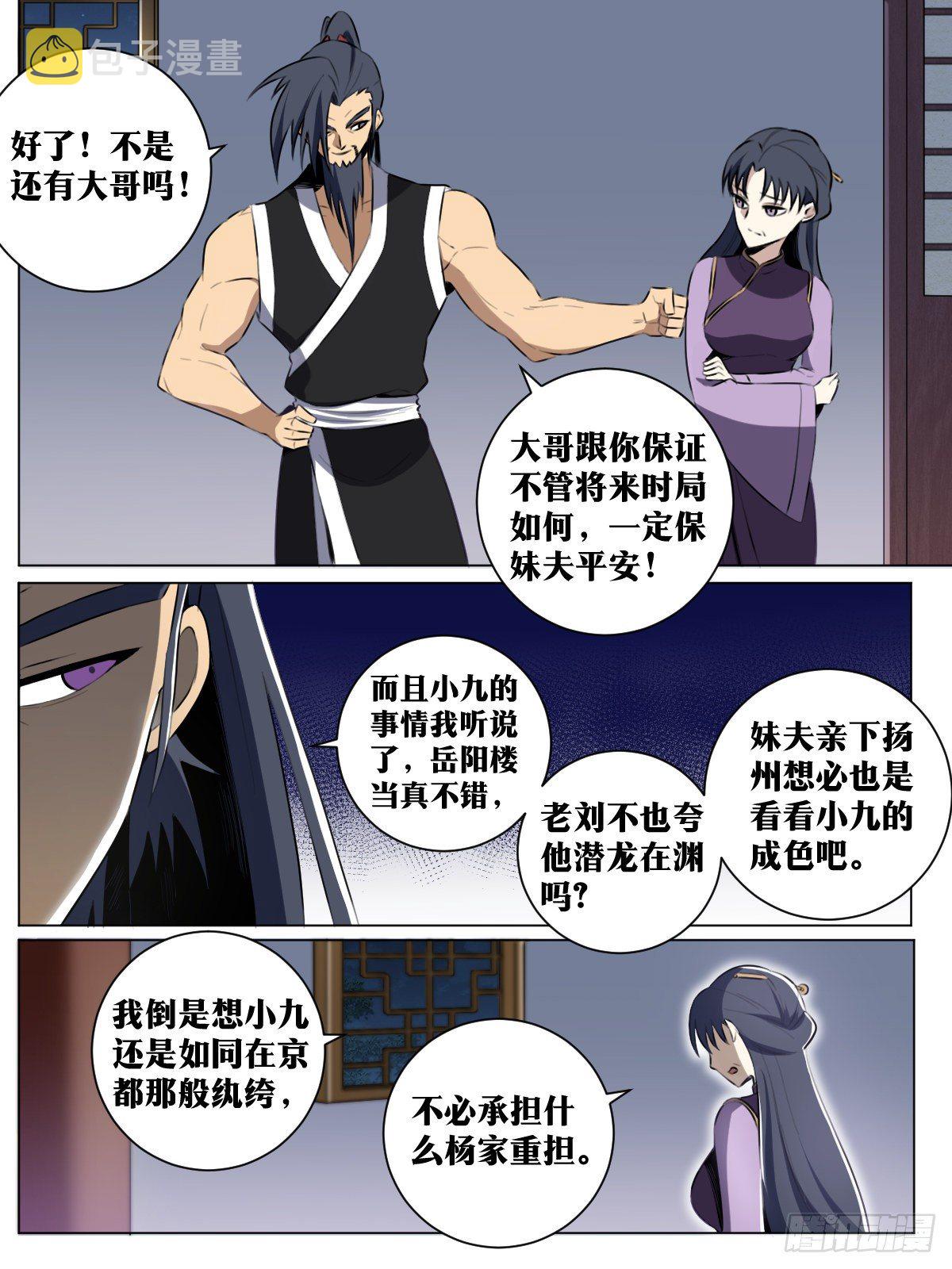 36-血甲营6
