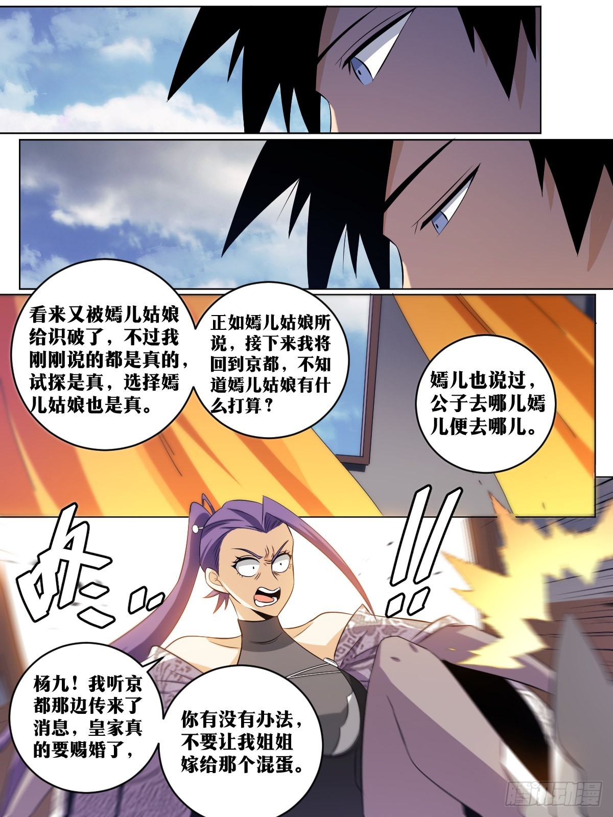 140-上官家的抉择5