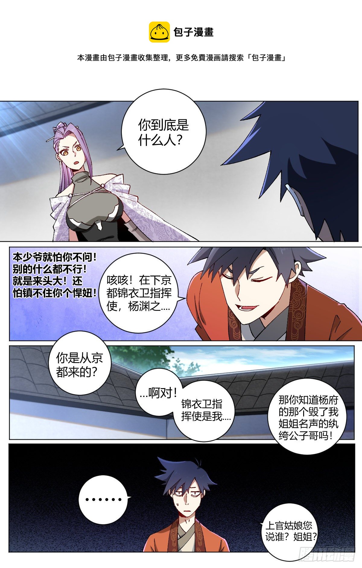9-姐妹花0
