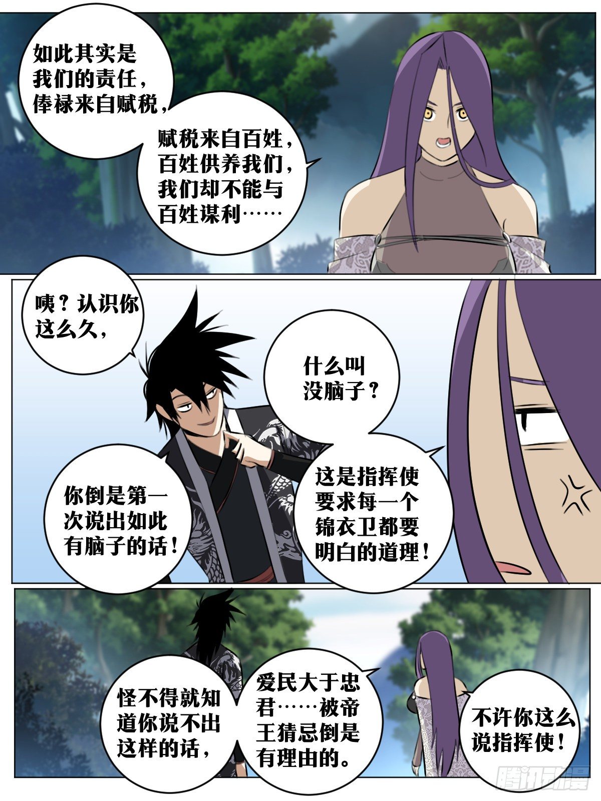 72-我送的礼物会不会太特别3