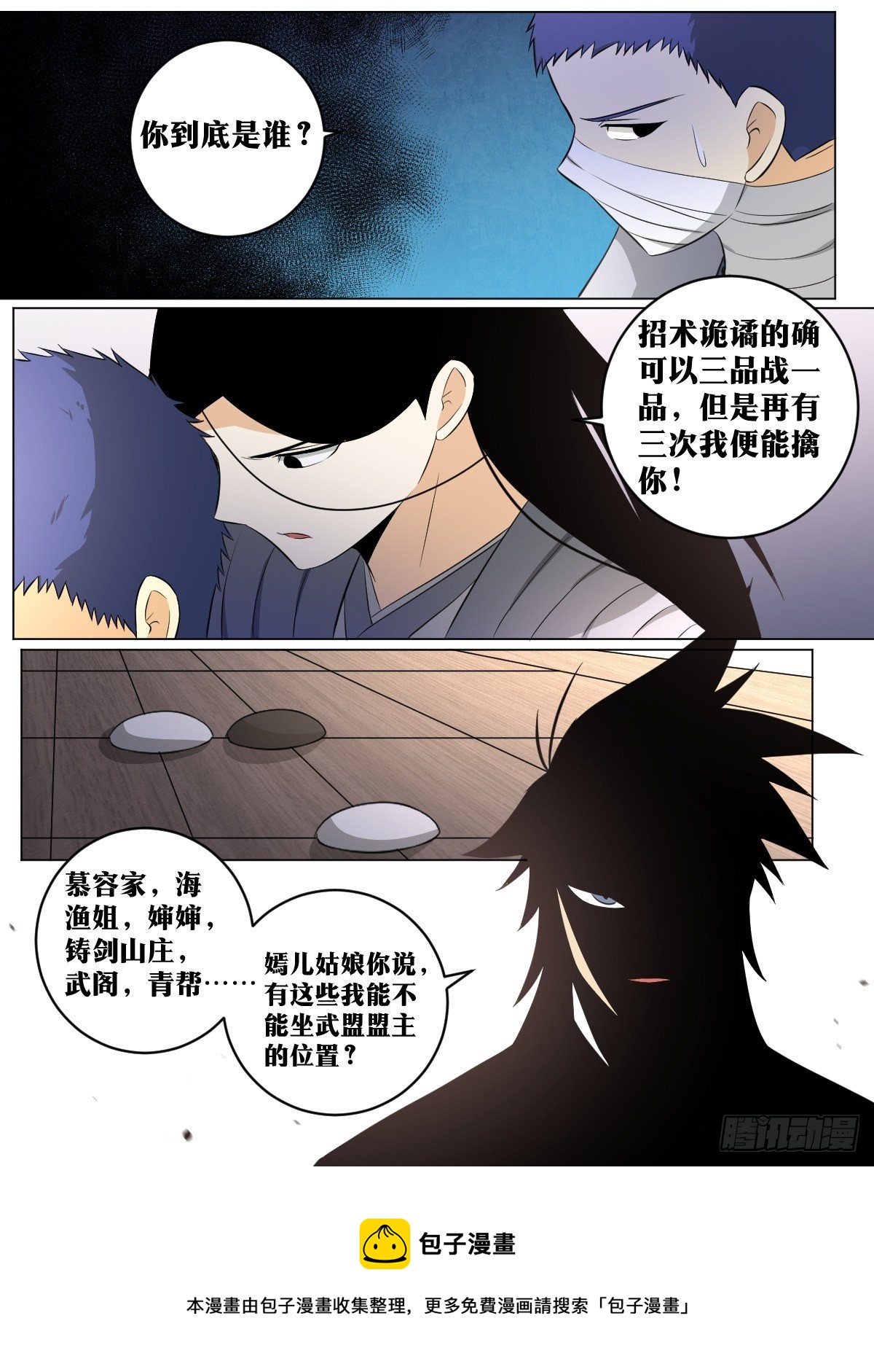 119-又是刺杀4