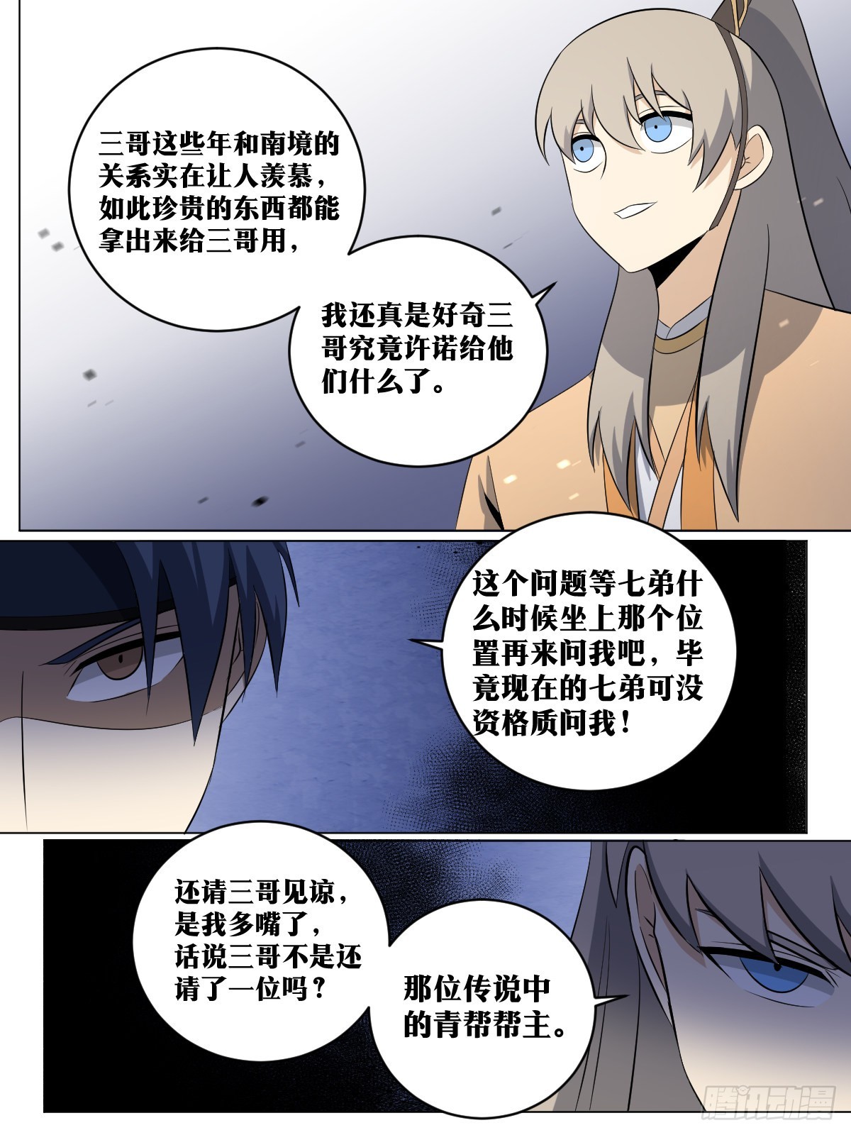 206-我们的战争才刚开始10