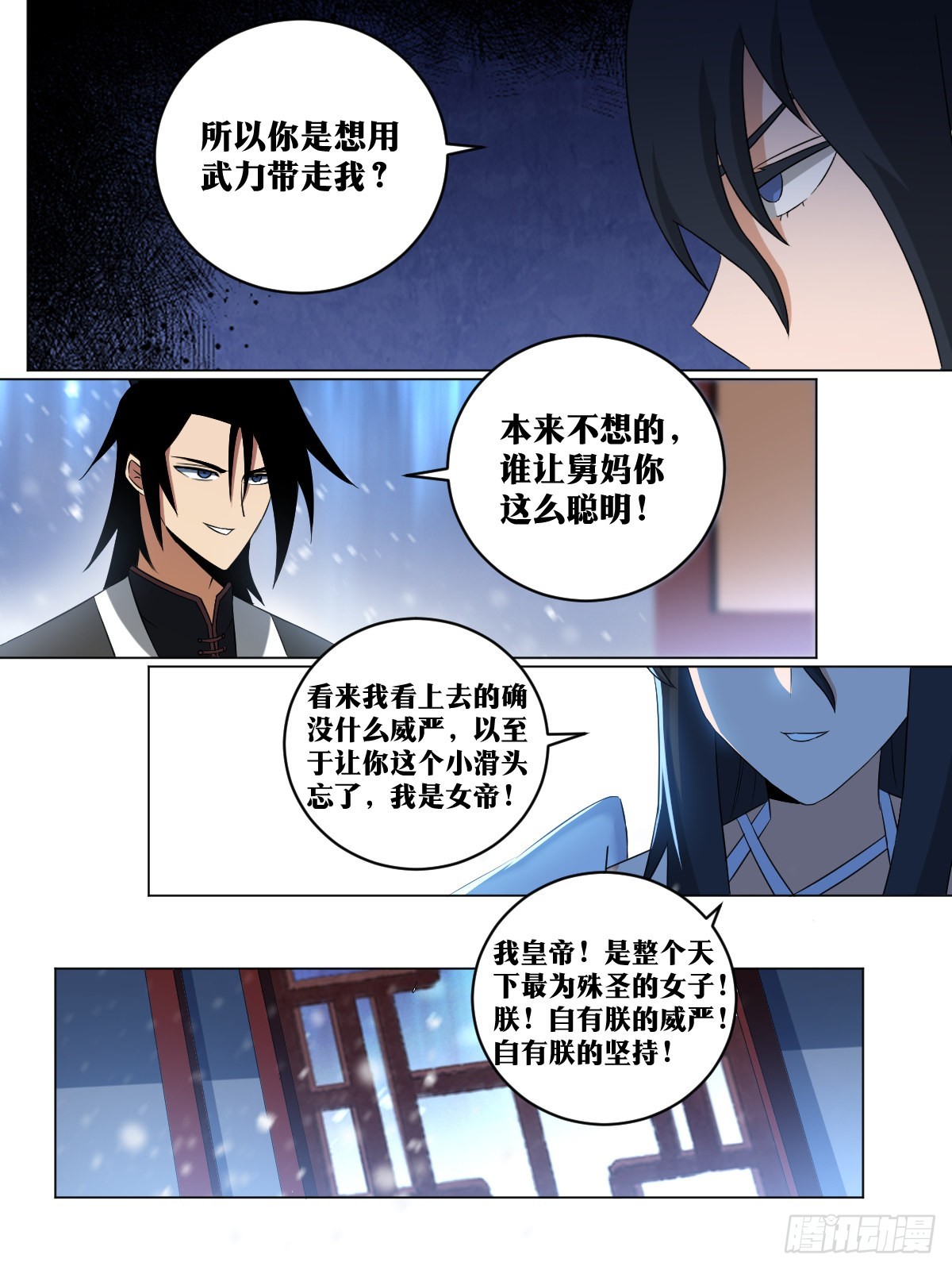 242-多谢舅妈，手下留情7