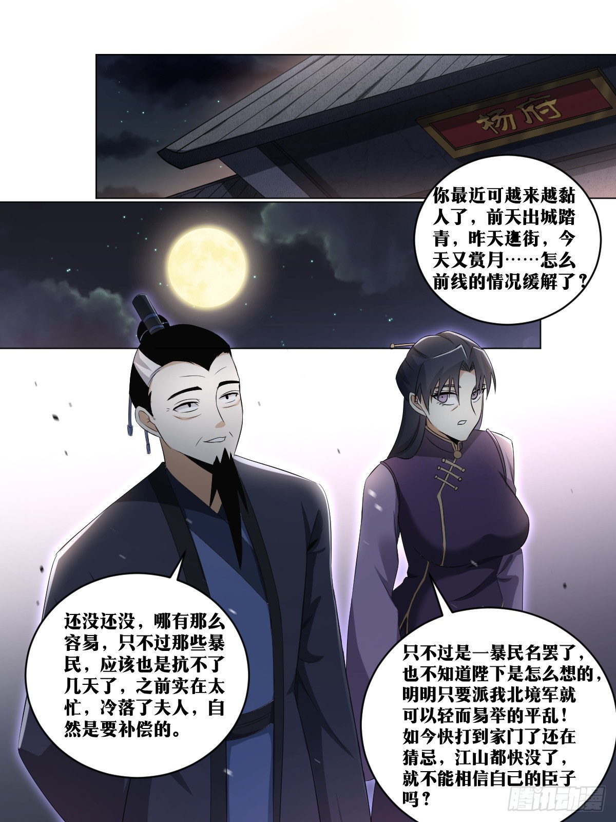 195-大劫将至12