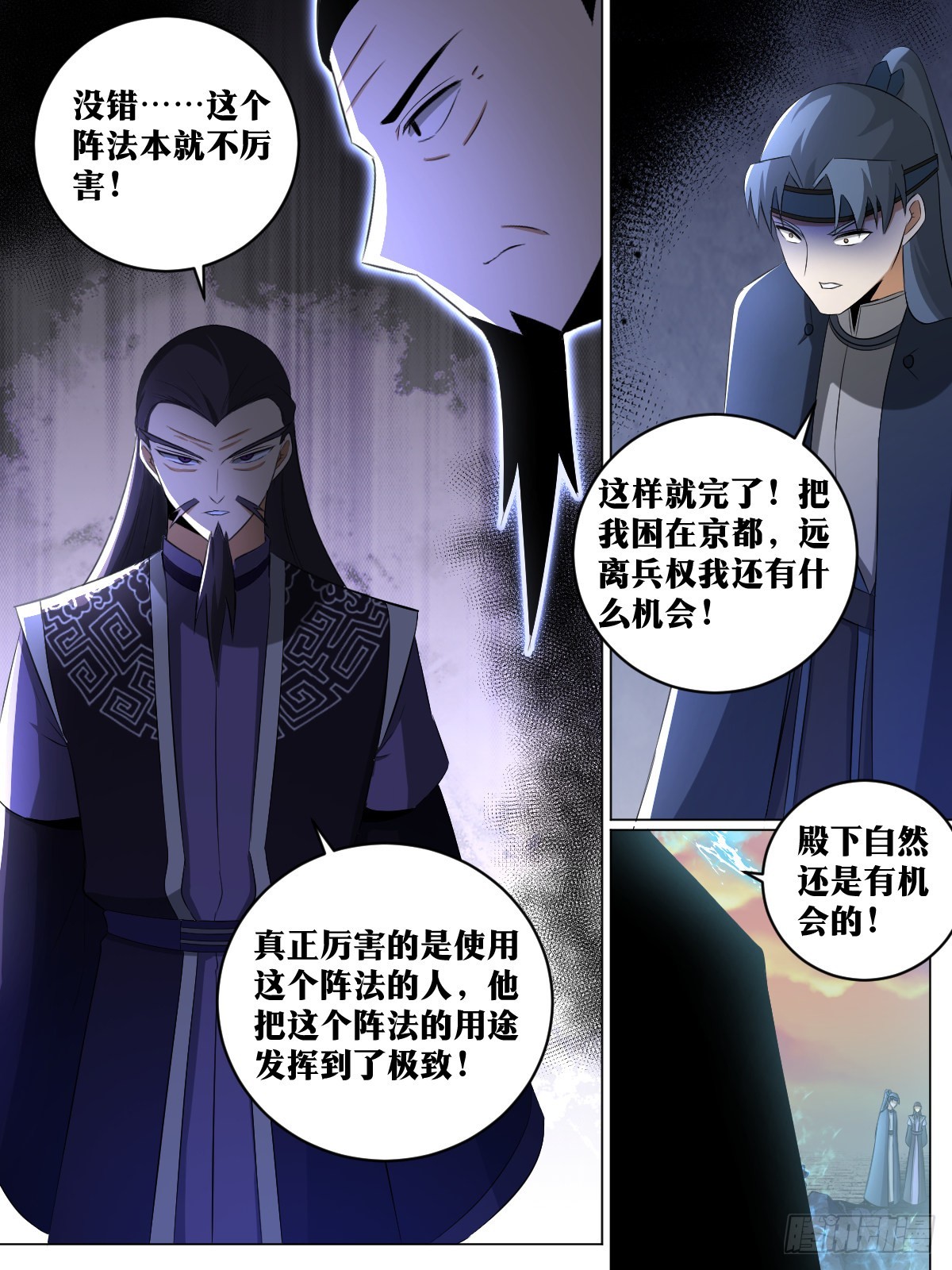 238-能人治国，武将开疆5