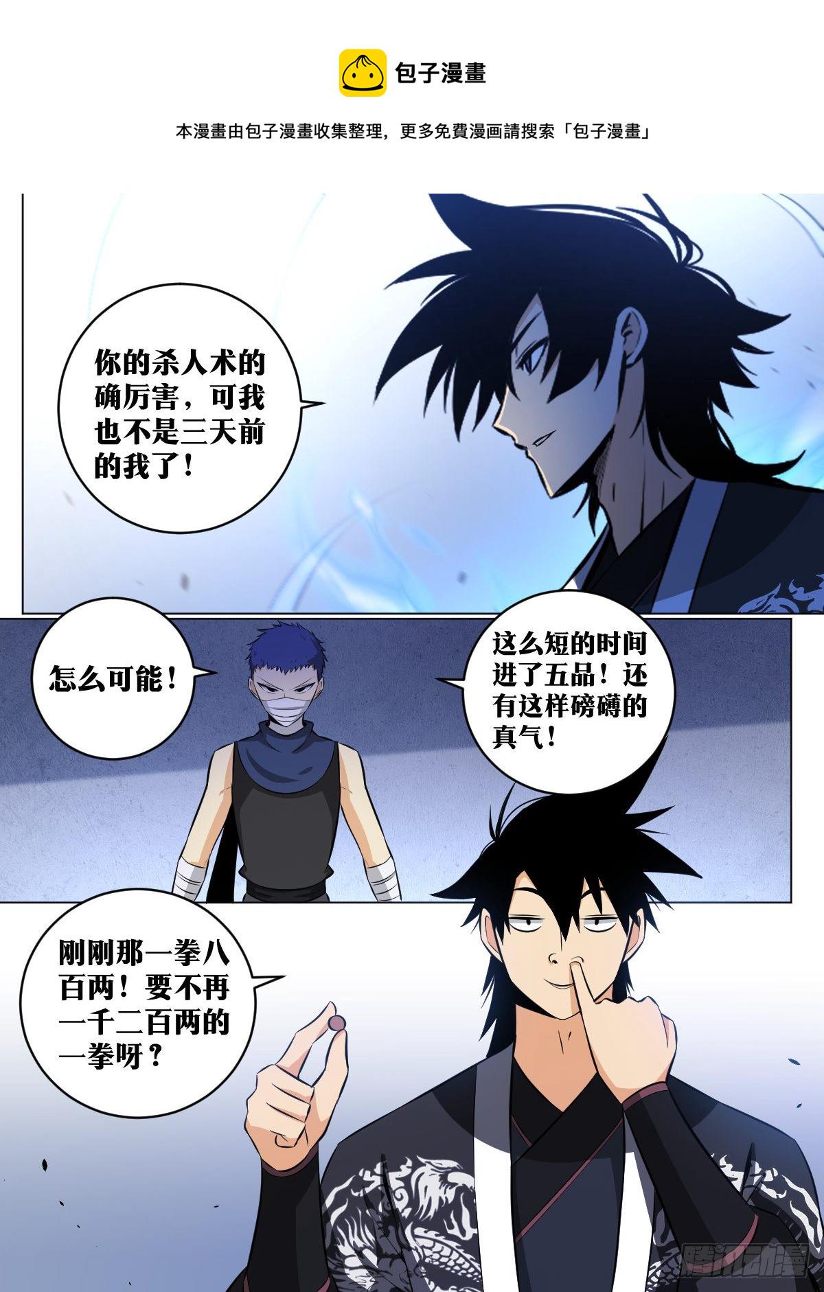 110-让人惊喜3