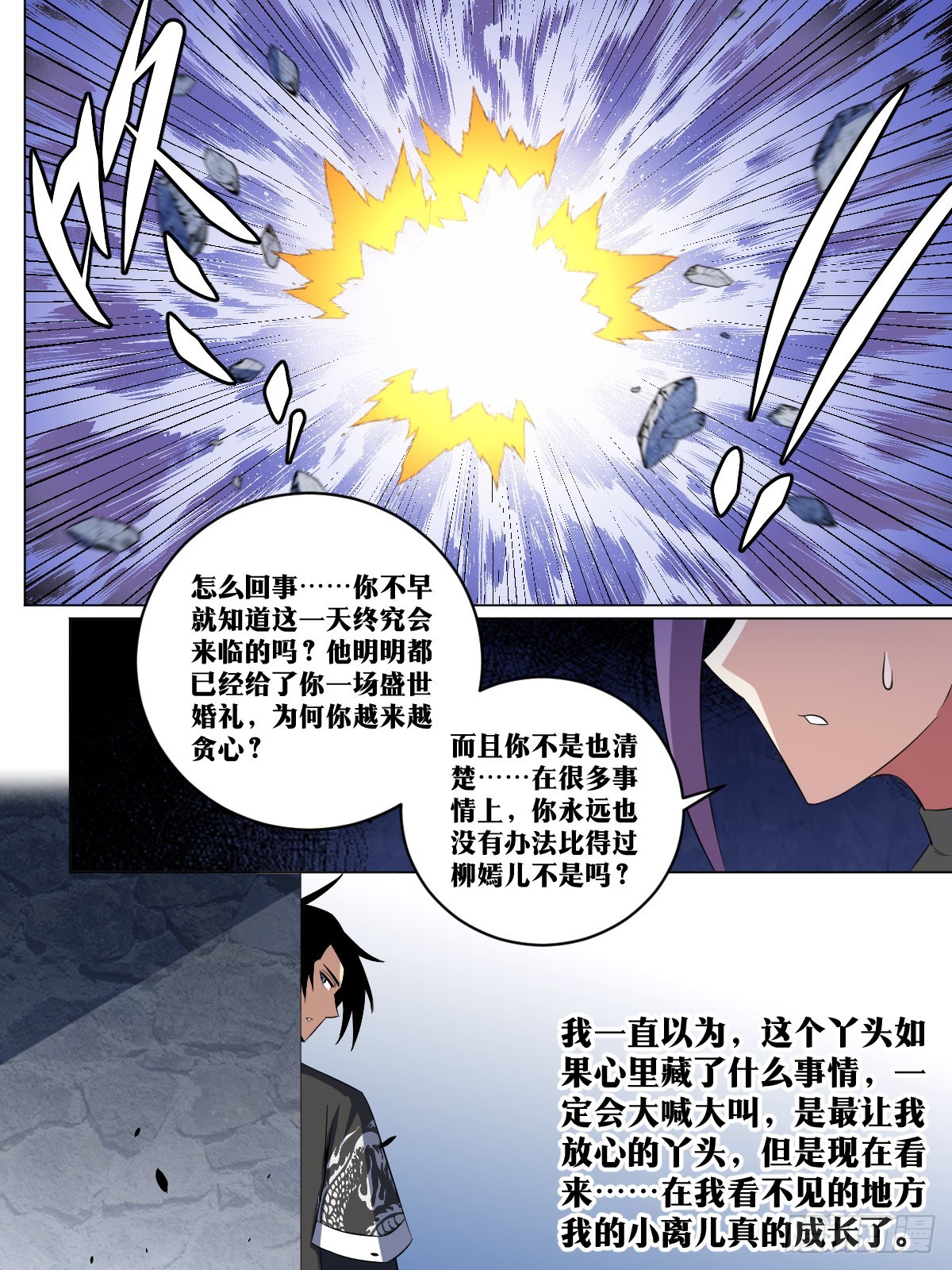 274-你到底看好哪位少奶奶4