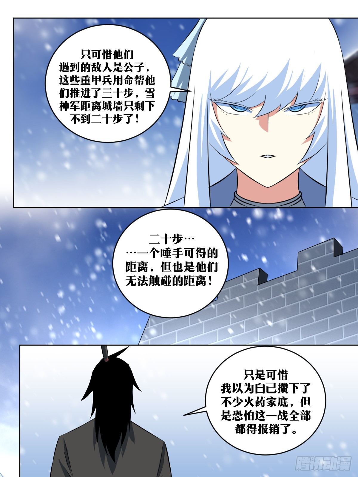 294-全军撤退2
