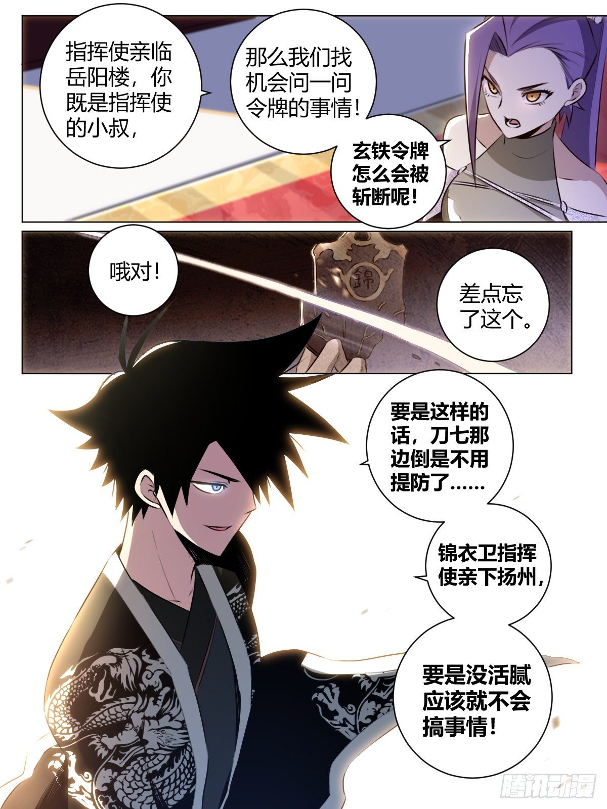 34-我们可不是小情人！11