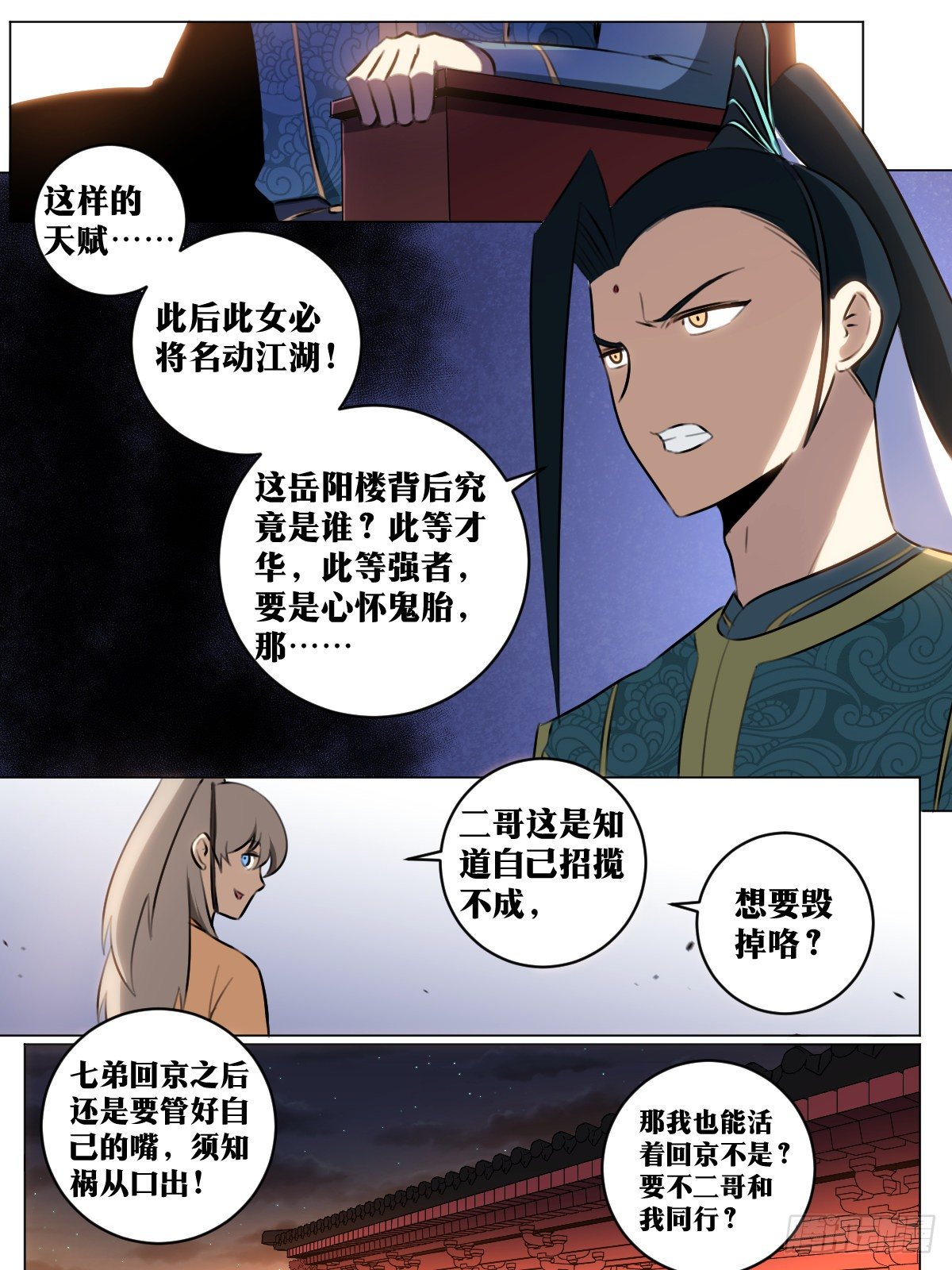 51-我自然不会输8