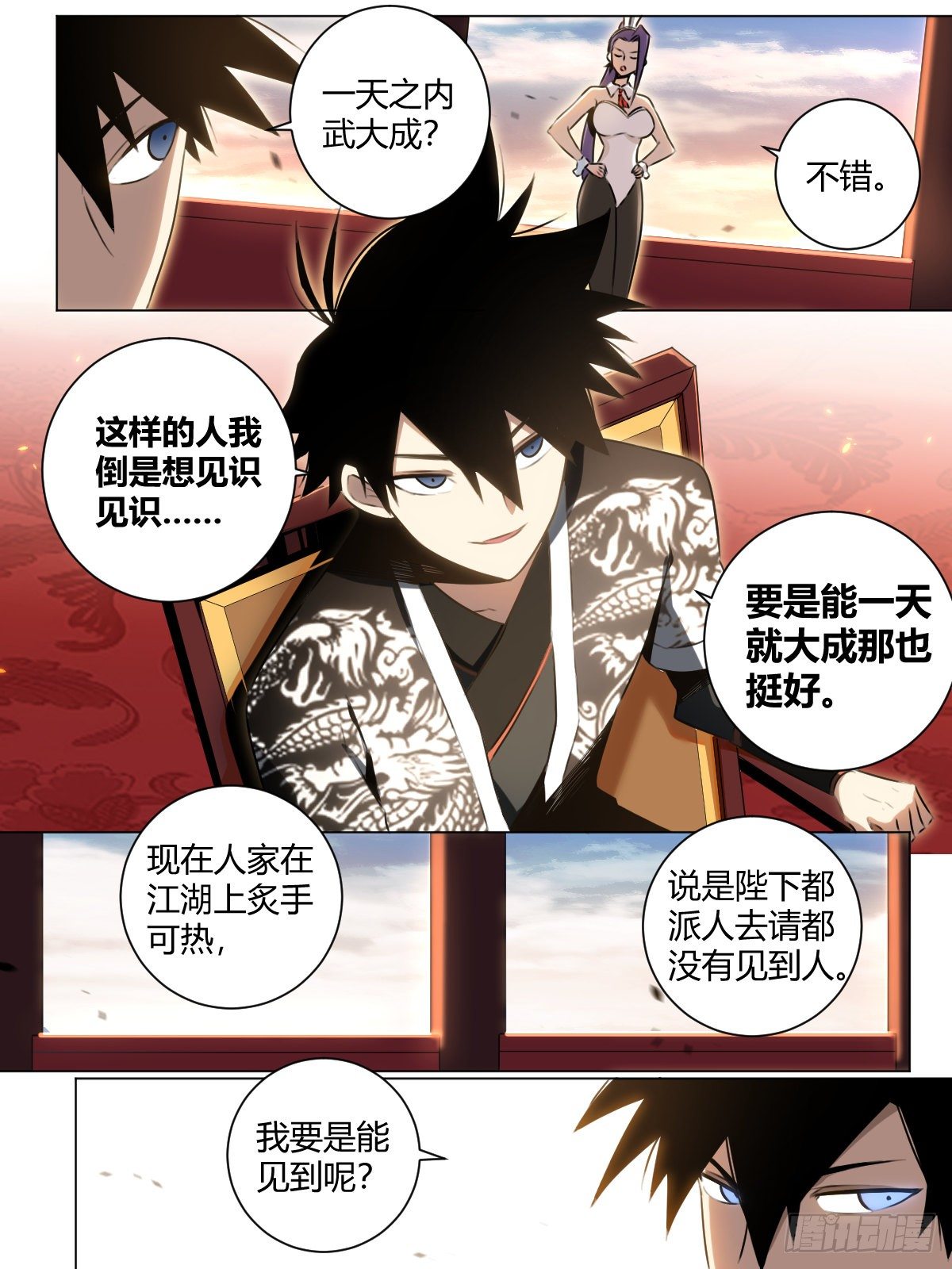 32-谁是谢风君15