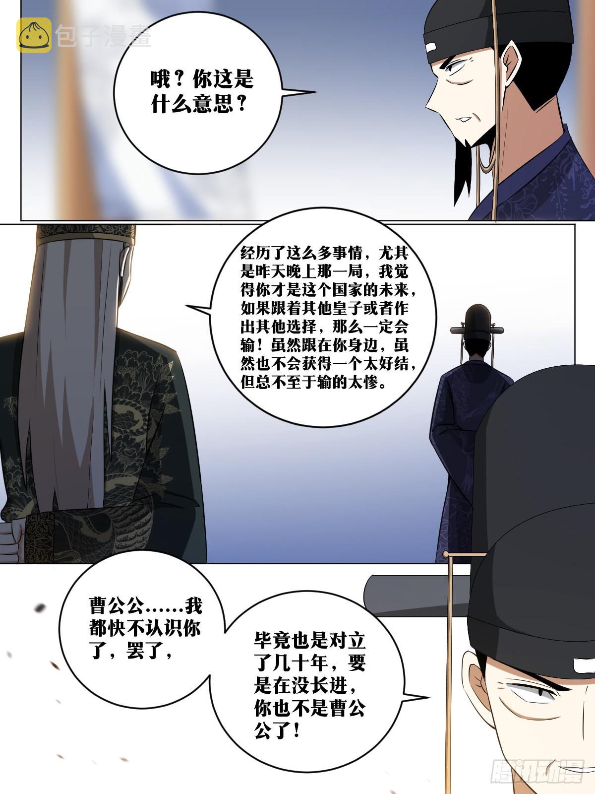 242-棋差一招4