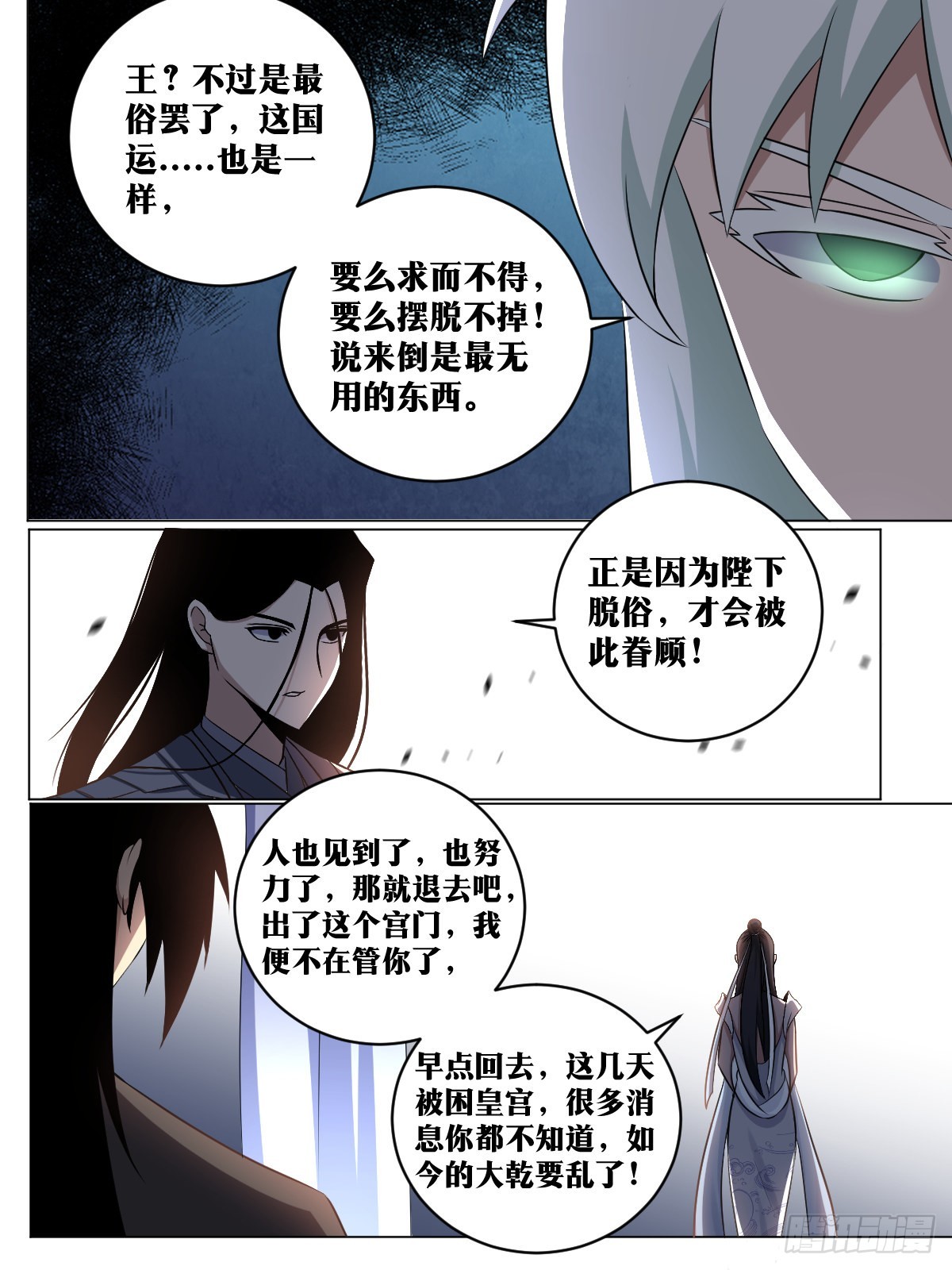 243-合格的帝王2