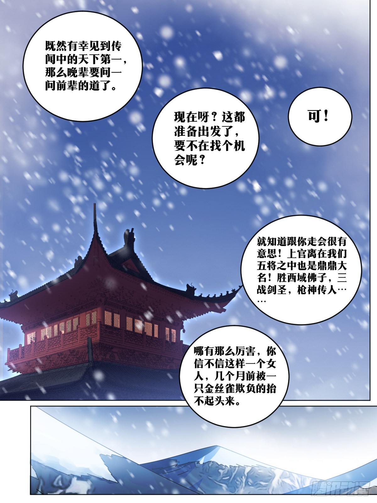 215-打个架而已8