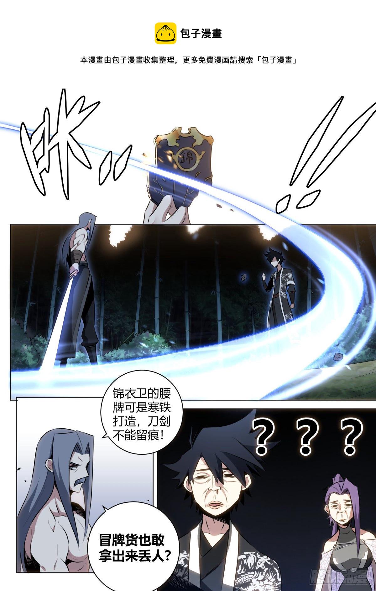 29-快来啊老刘！2