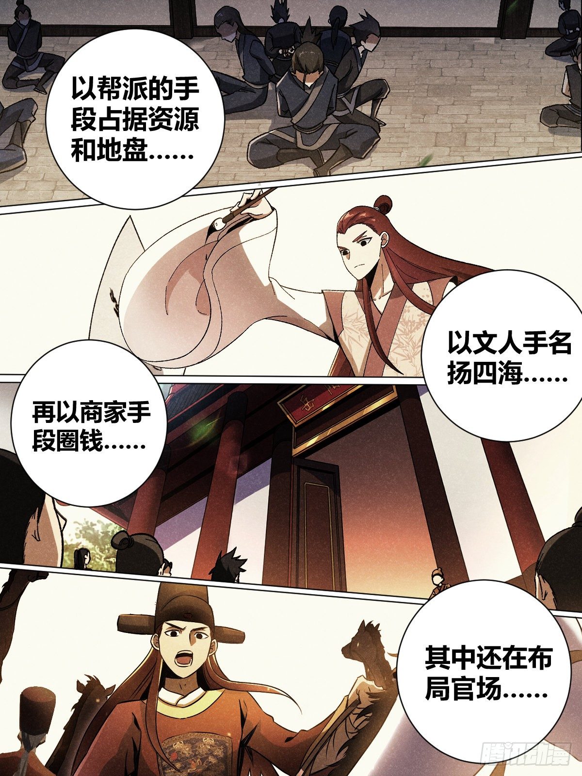 33-吞天功17