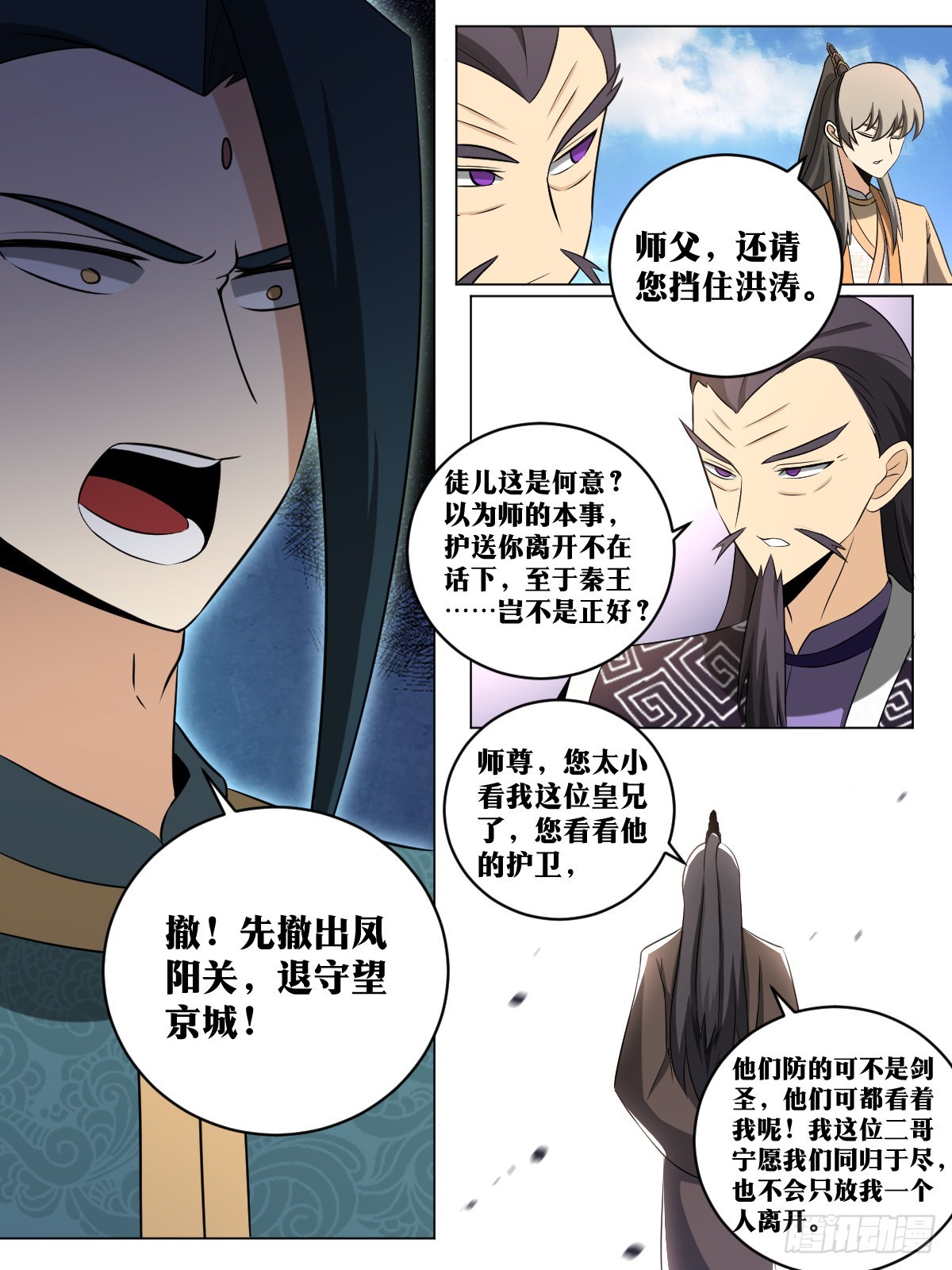 177-破城5