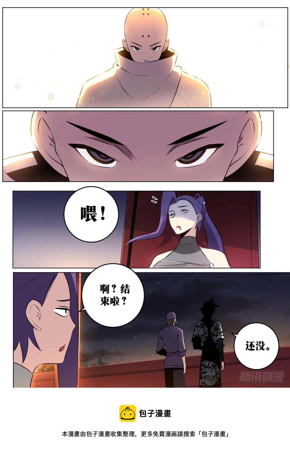 45-该我楼主登场1