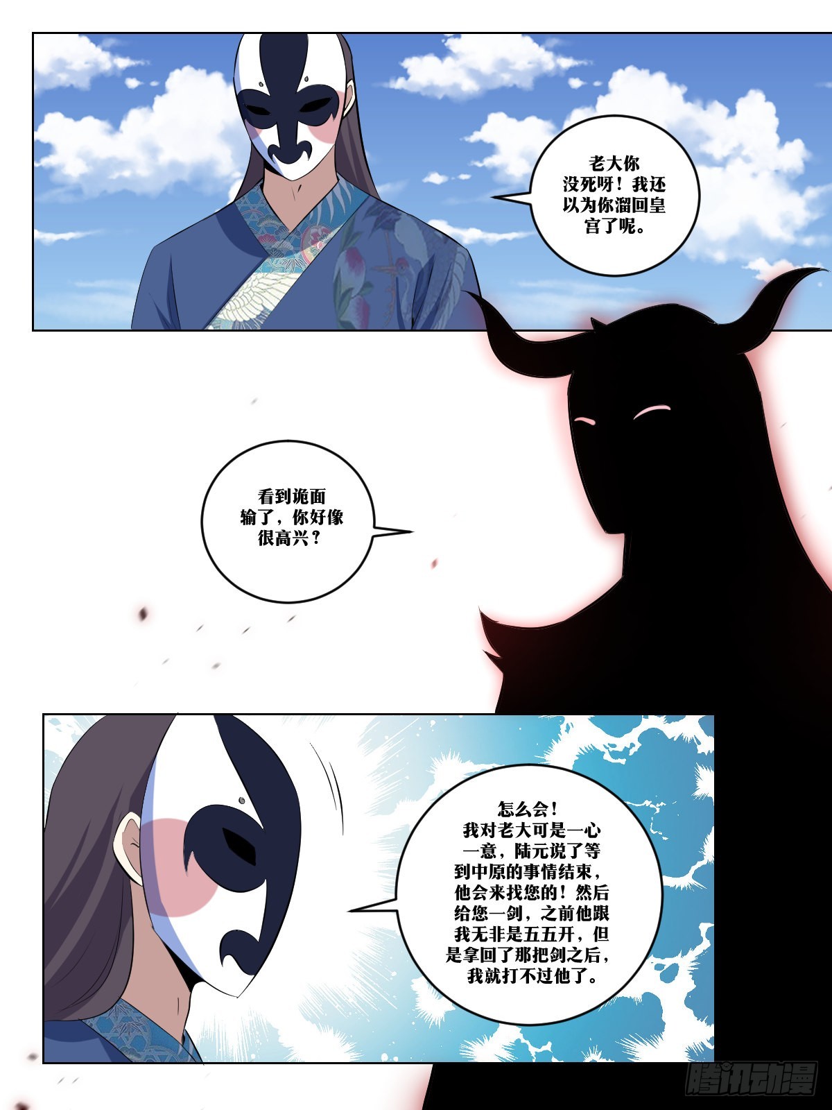 279-搞我是吧2