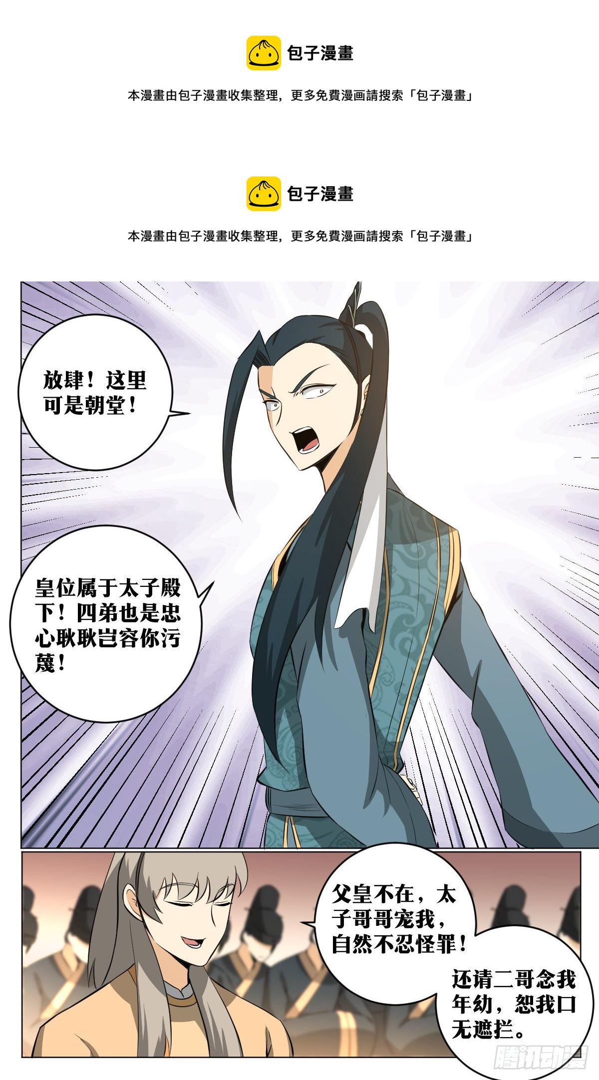 113-倒是狼子野心4
